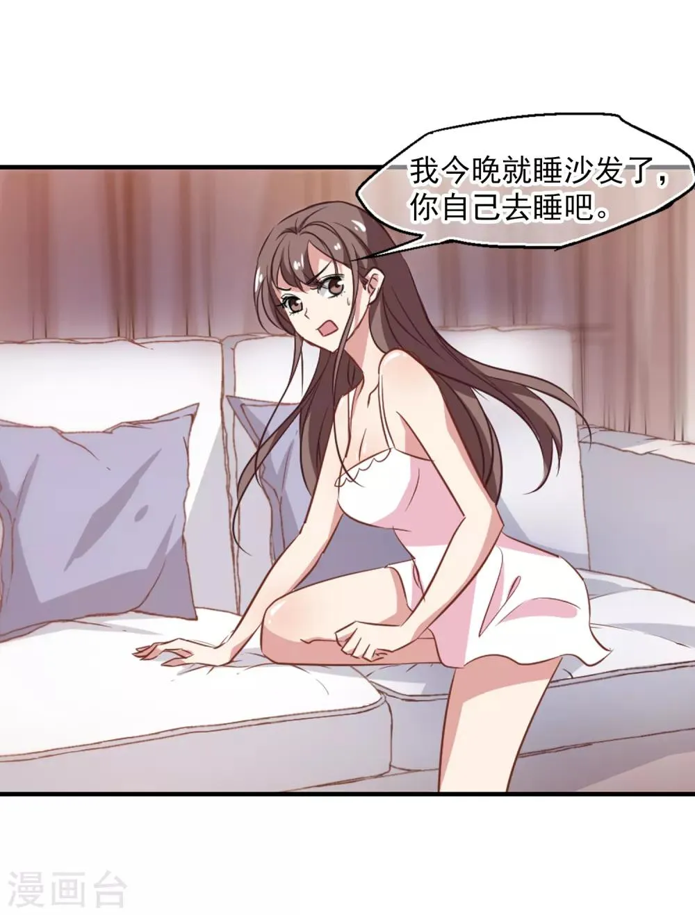第48话 移魂的条件 第17页