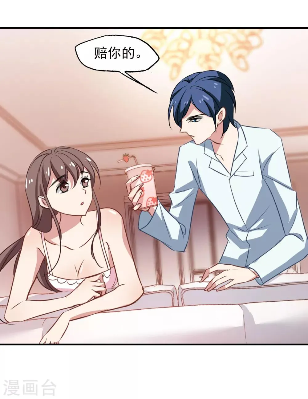 第48话 移魂的条件 第23页