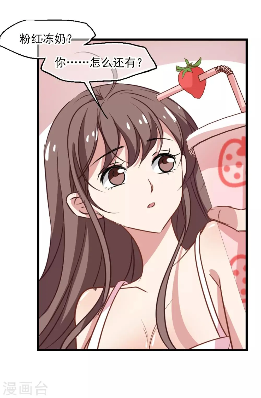 第48话 移魂的条件 第25页