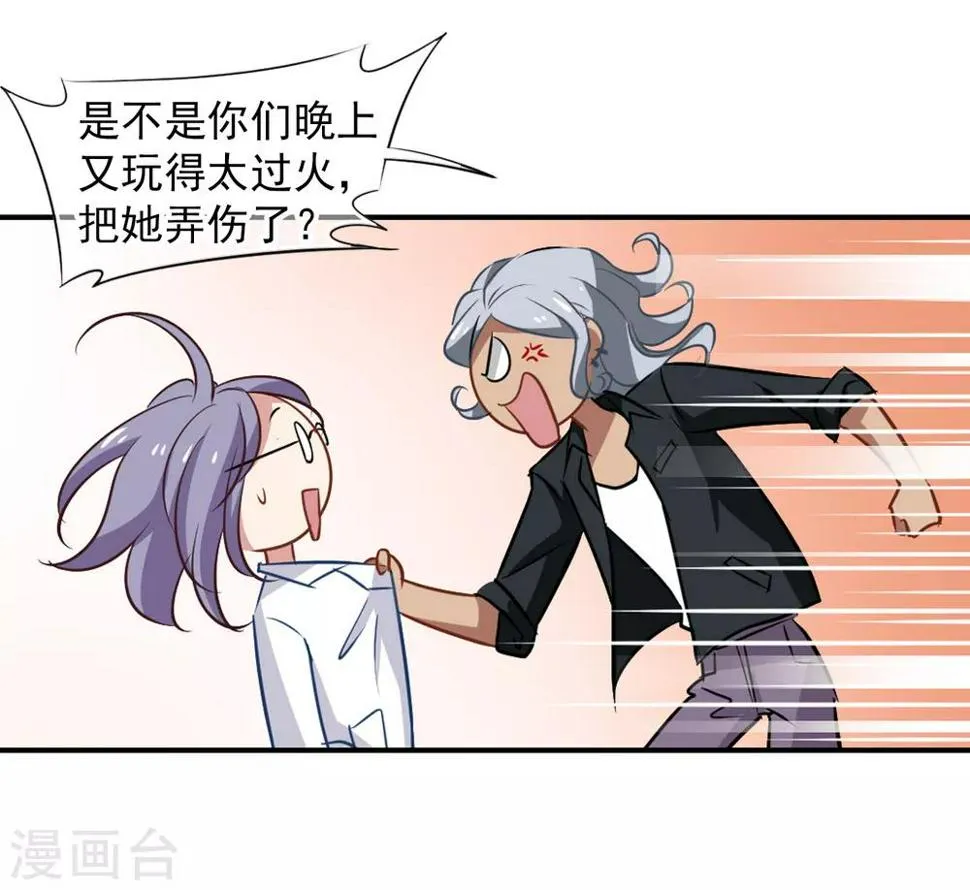 第51话 拯救总裁 第7页