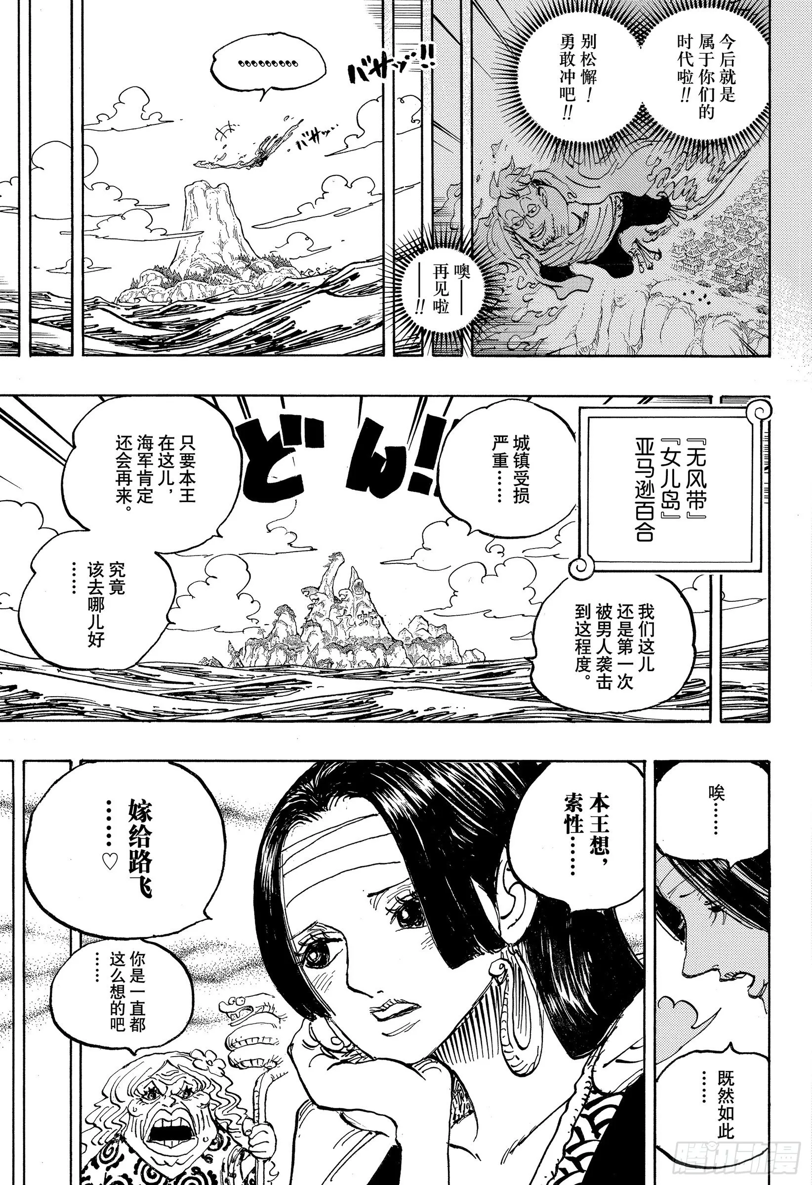 第1059话 可比大佐的事件 第5页