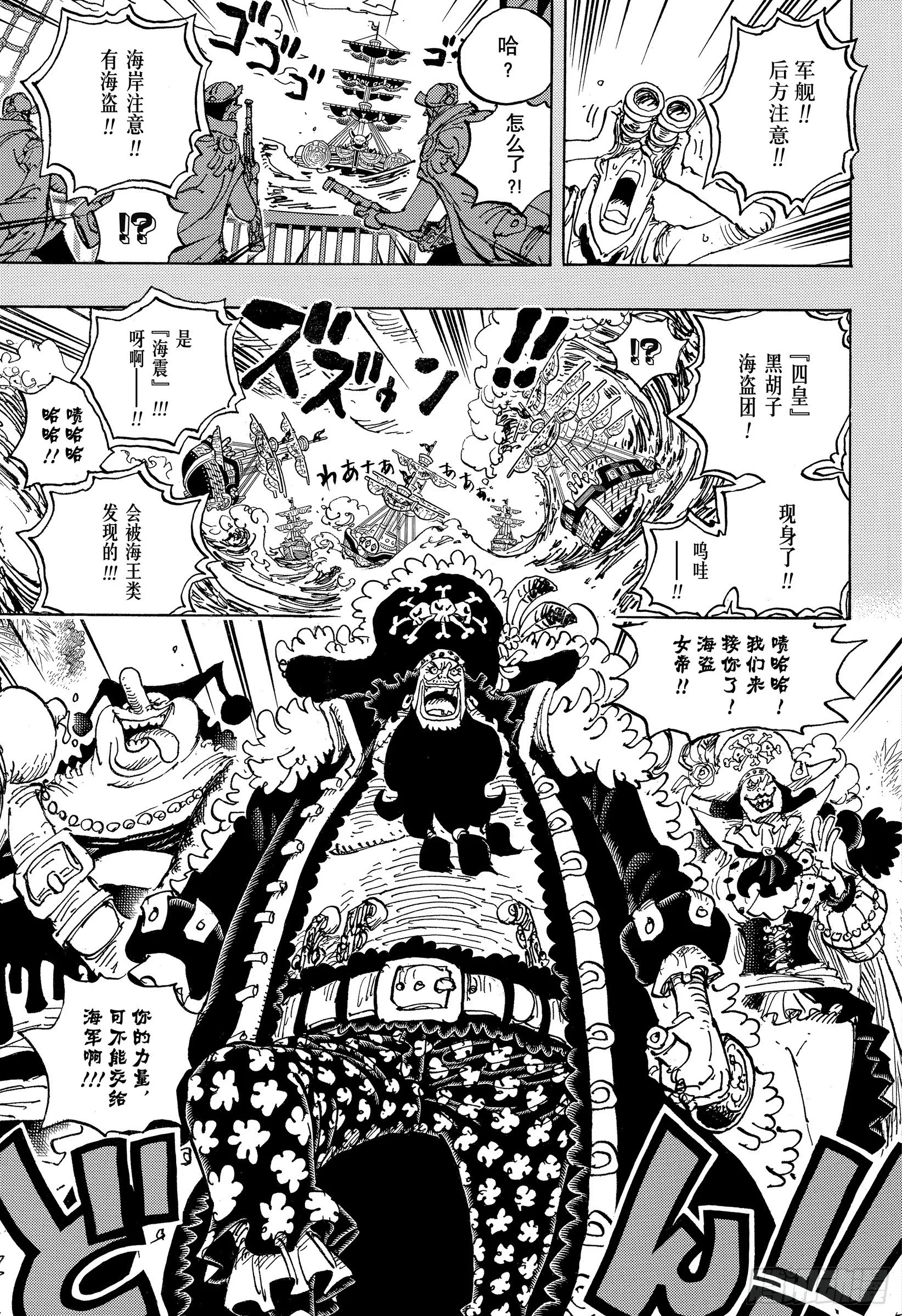 第1059话 可比大佐的事件 第7页
