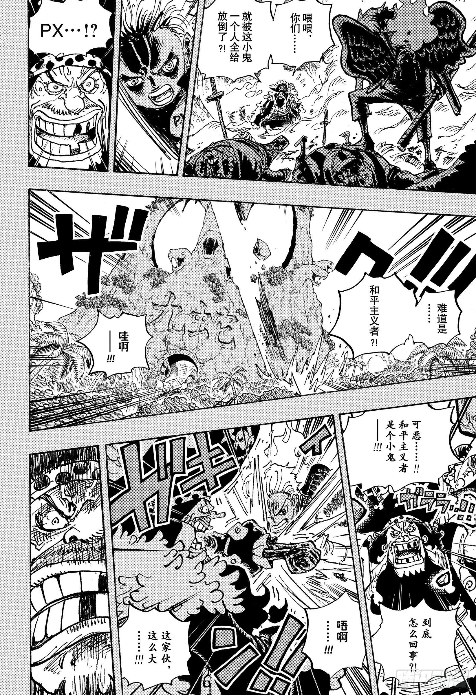 第1059话 可比大佐的事件 第10页