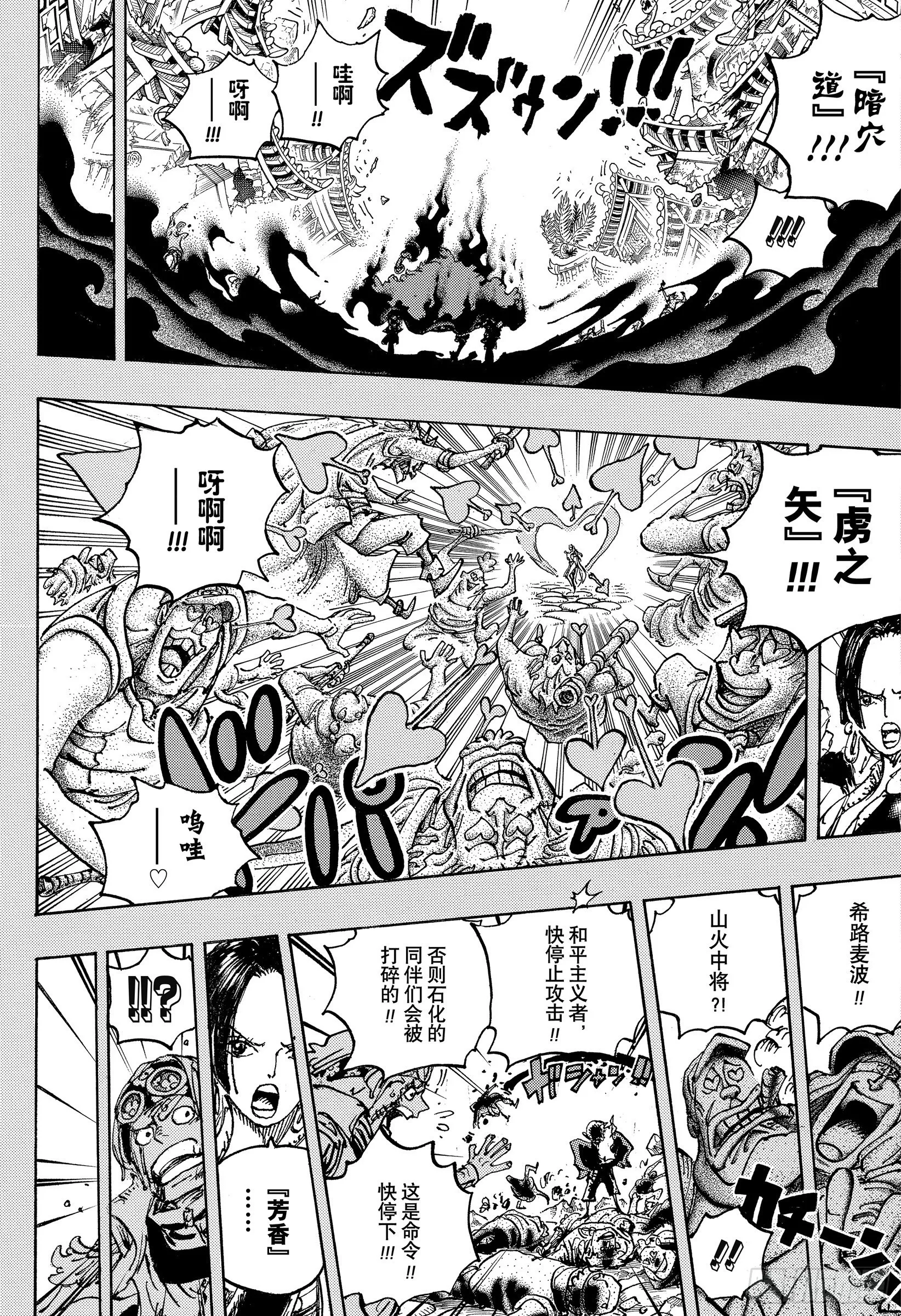 第1059话 可比大佐的事件 第11页