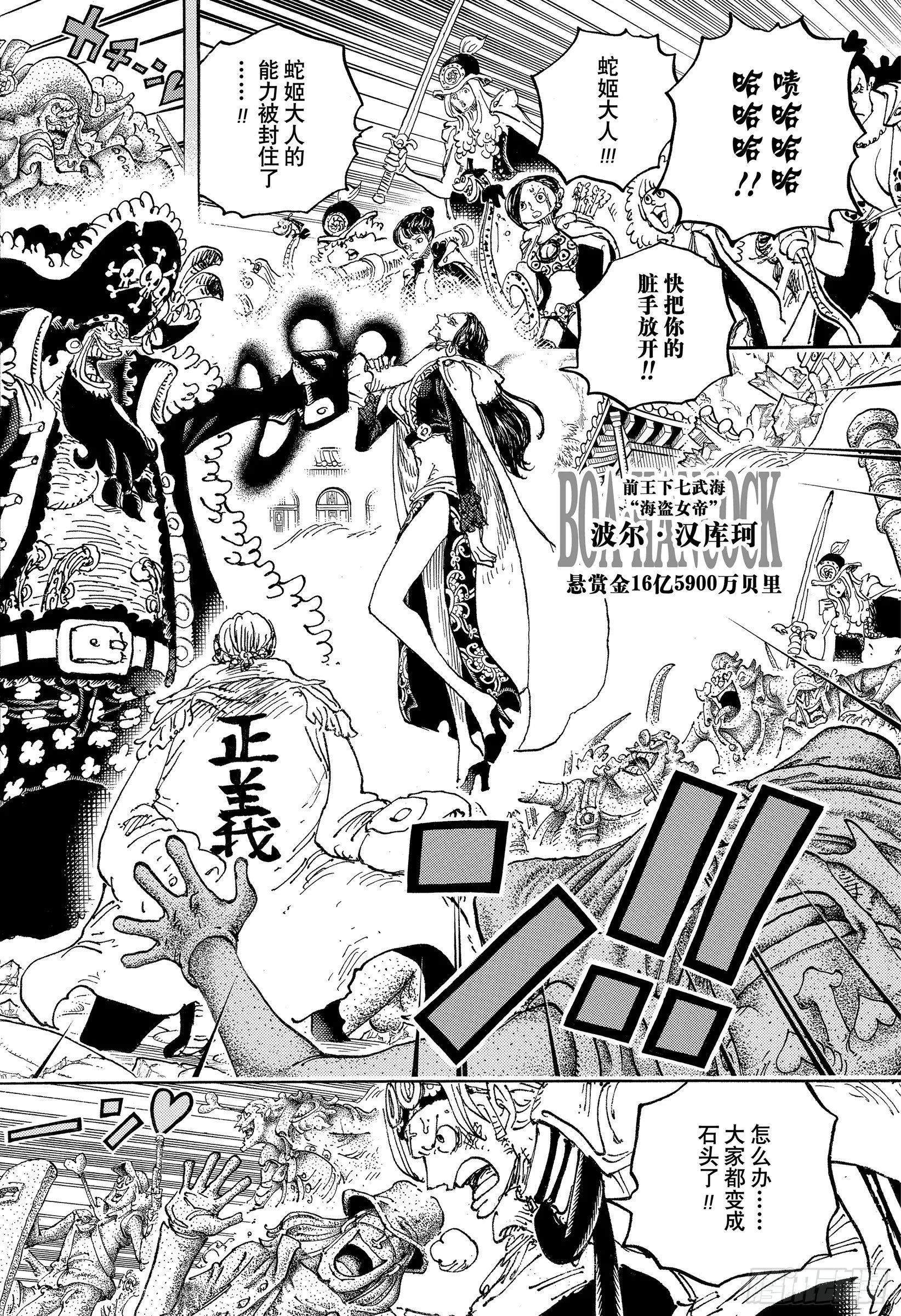 第1059话 可比大佐的事件 第12页