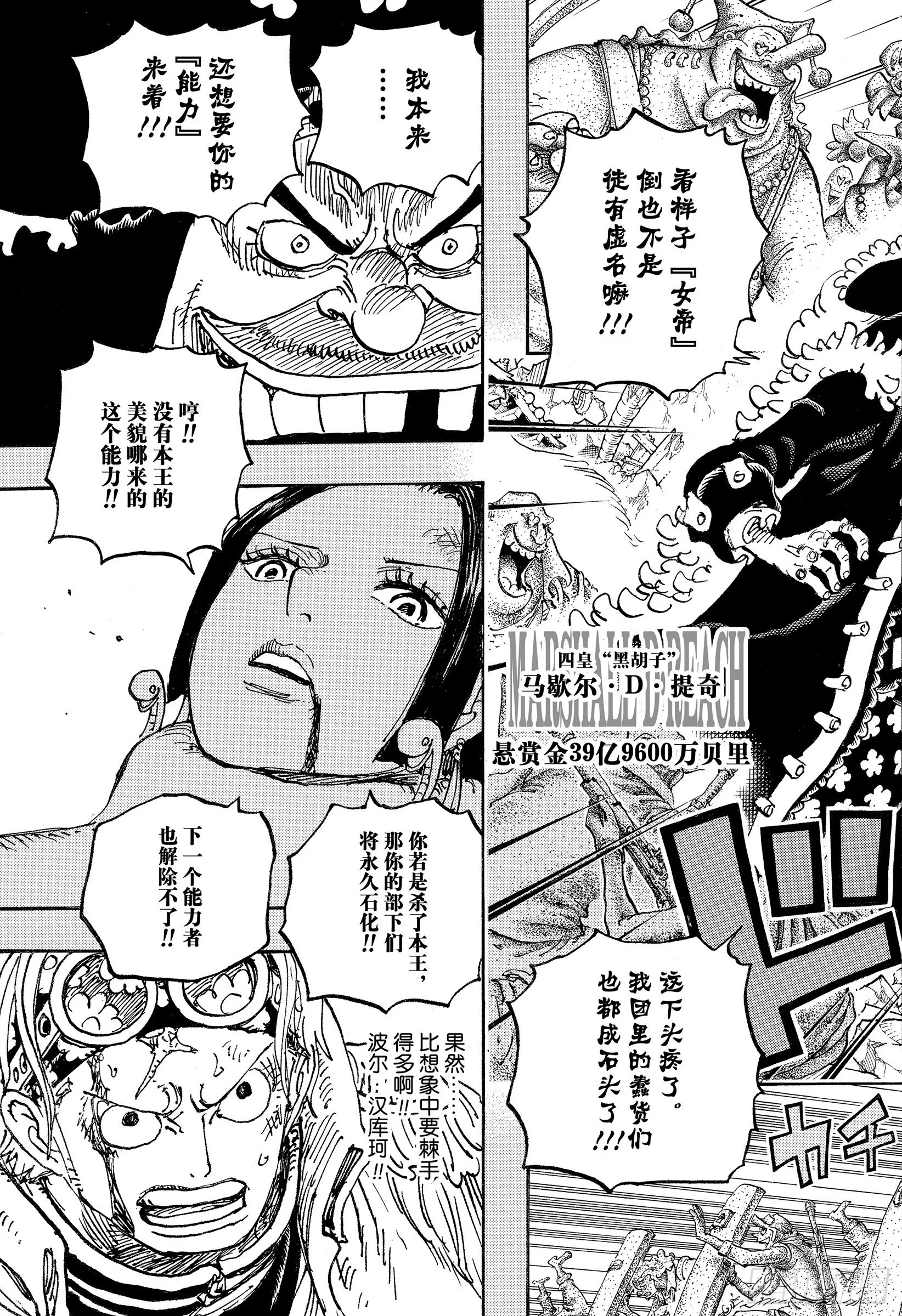 第1059话 可比大佐的事件 第13页