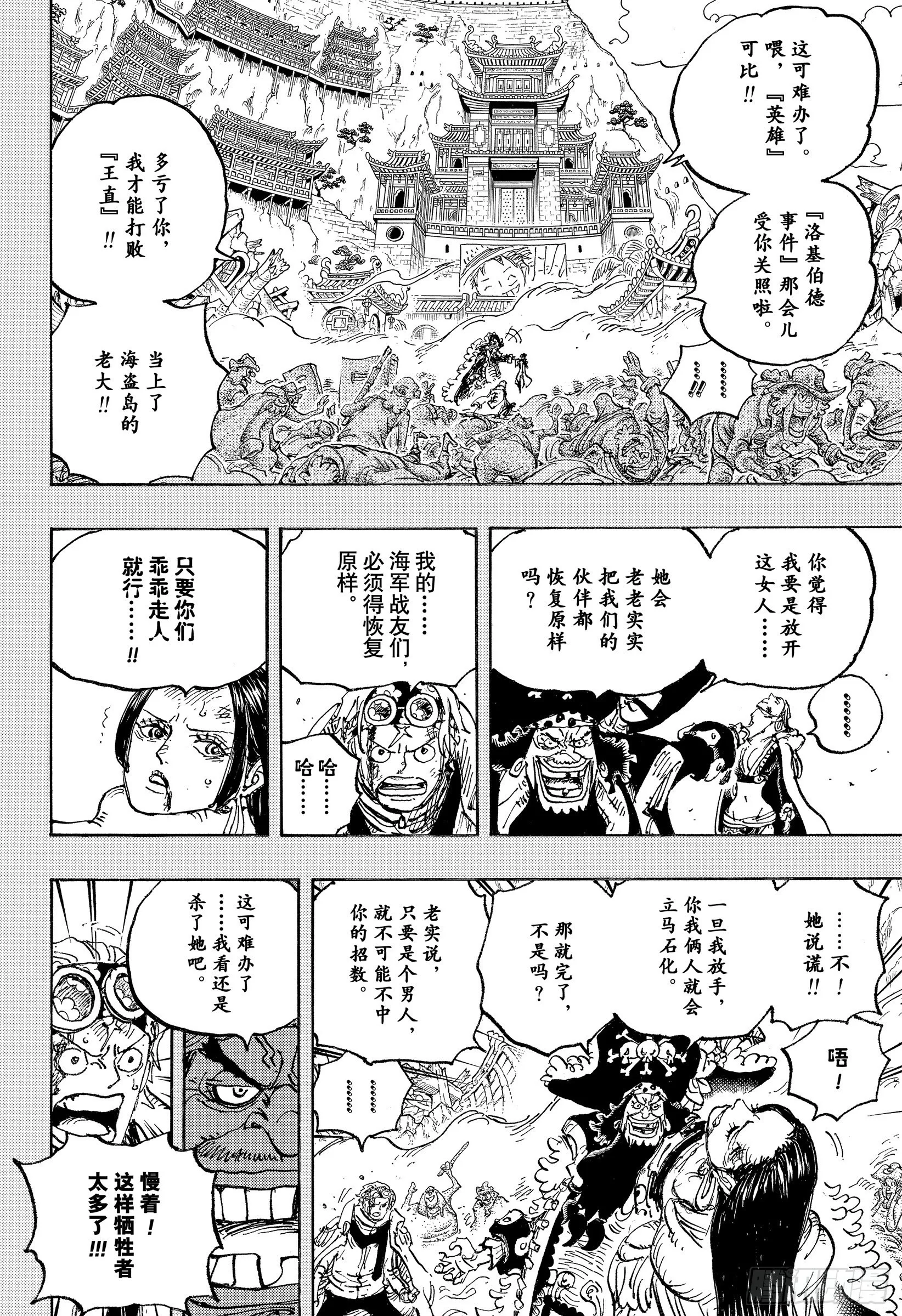 第1059话 可比大佐的事件 第14页
