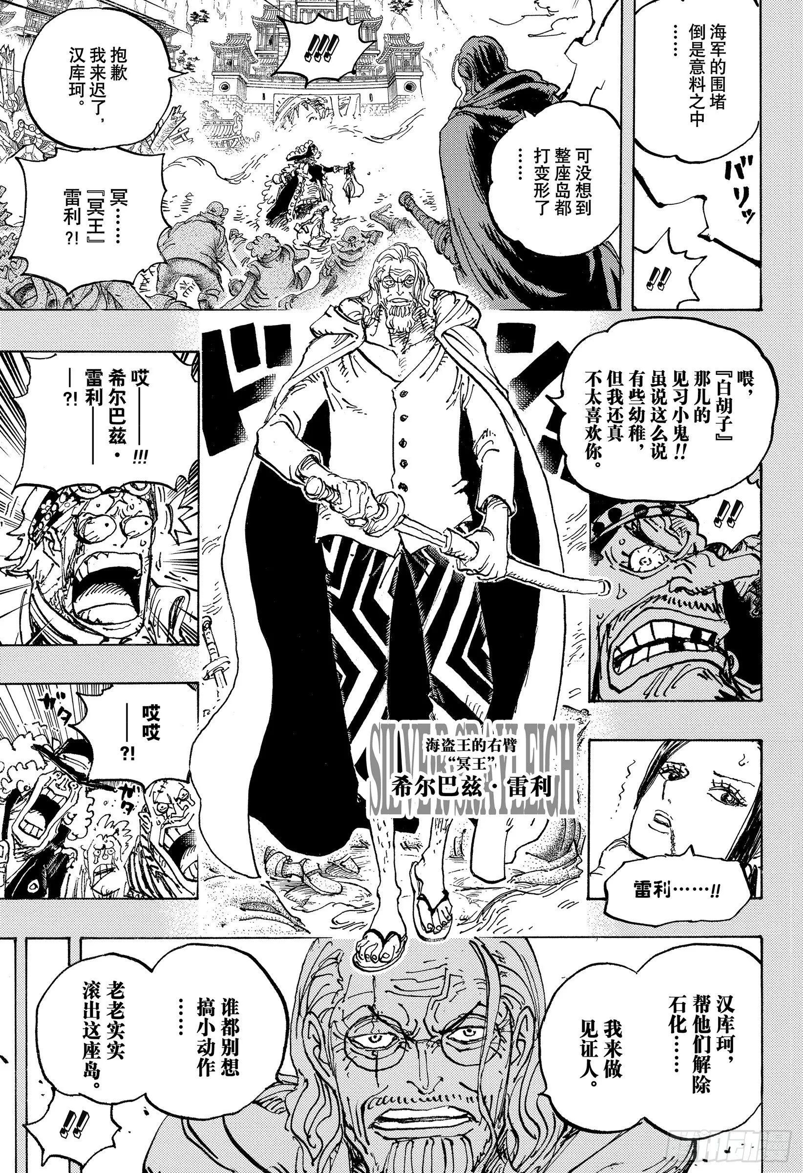 第1059话 可比大佐的事件 第15页