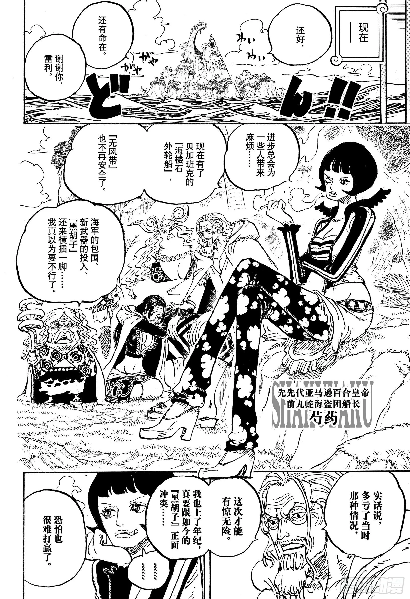 第1059话 可比大佐的事件 第16页