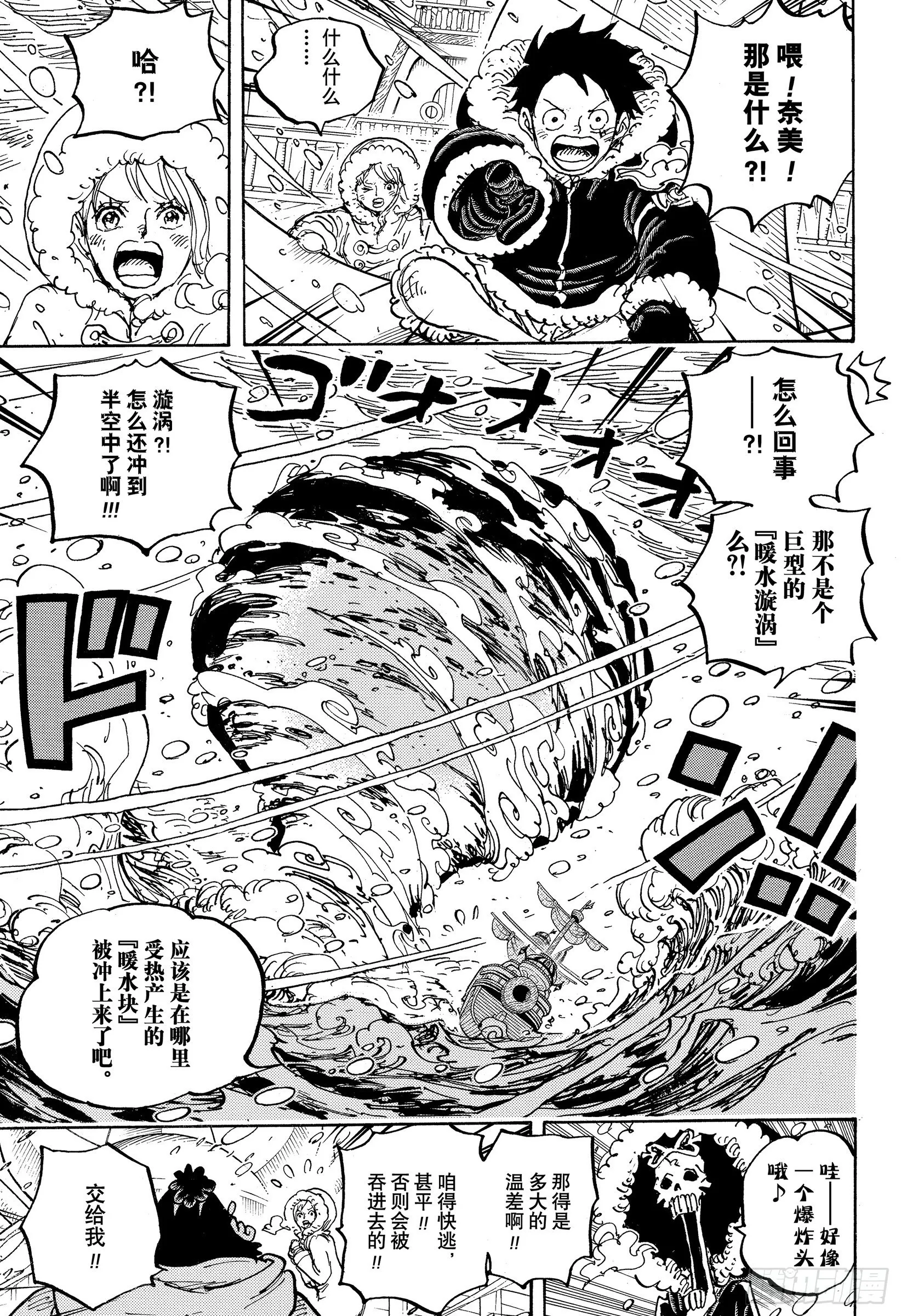 第1060话 路飞的梦想 第17页