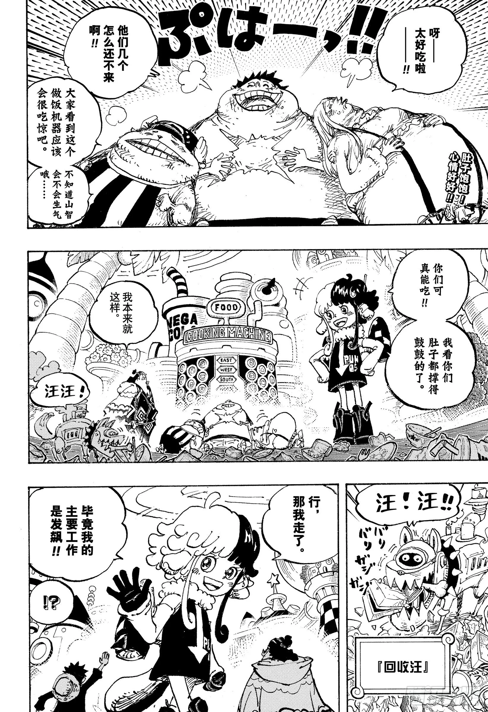 第1063话 唯一的家人 第2页