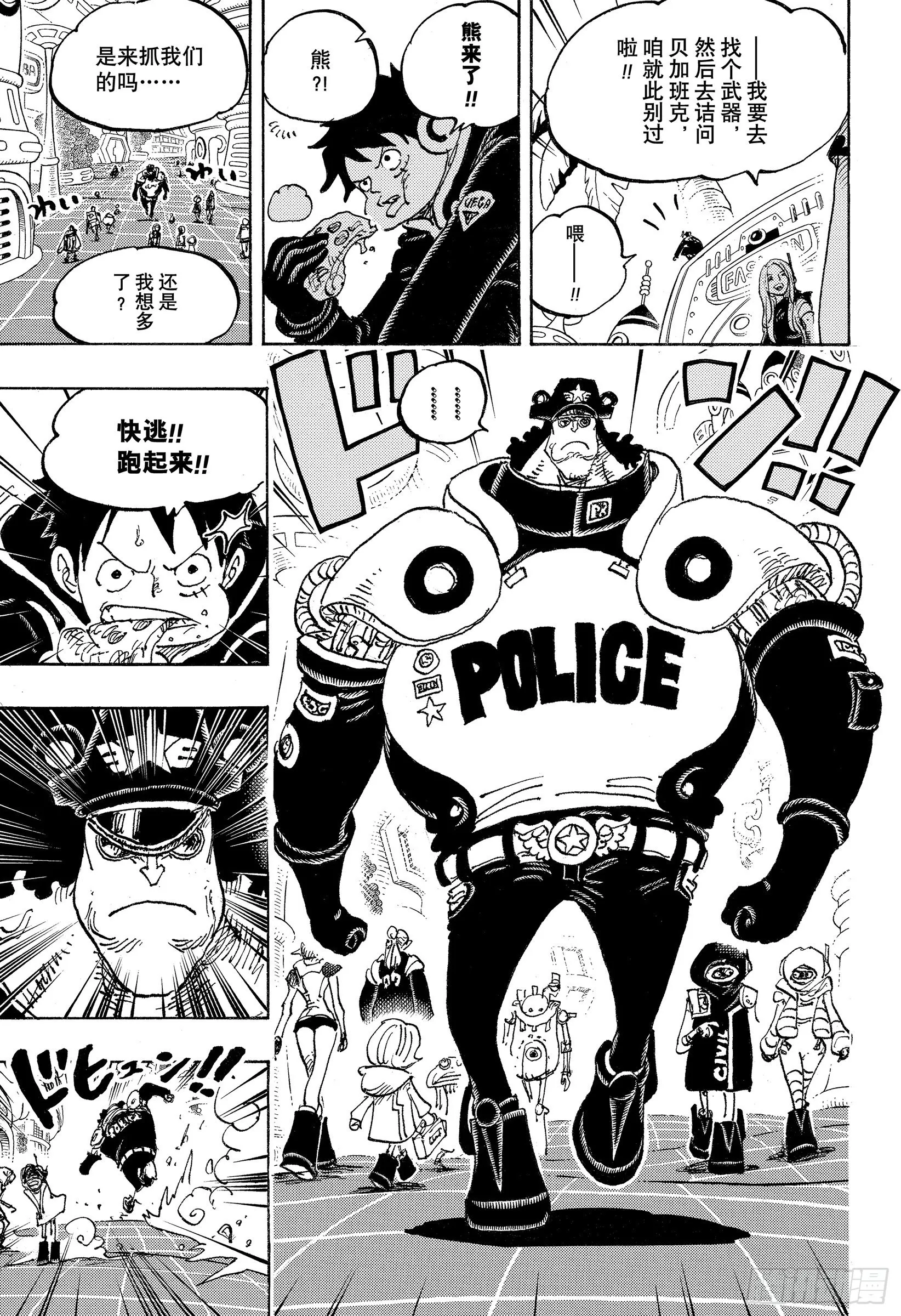 第1063话 唯一的家人 第5页
