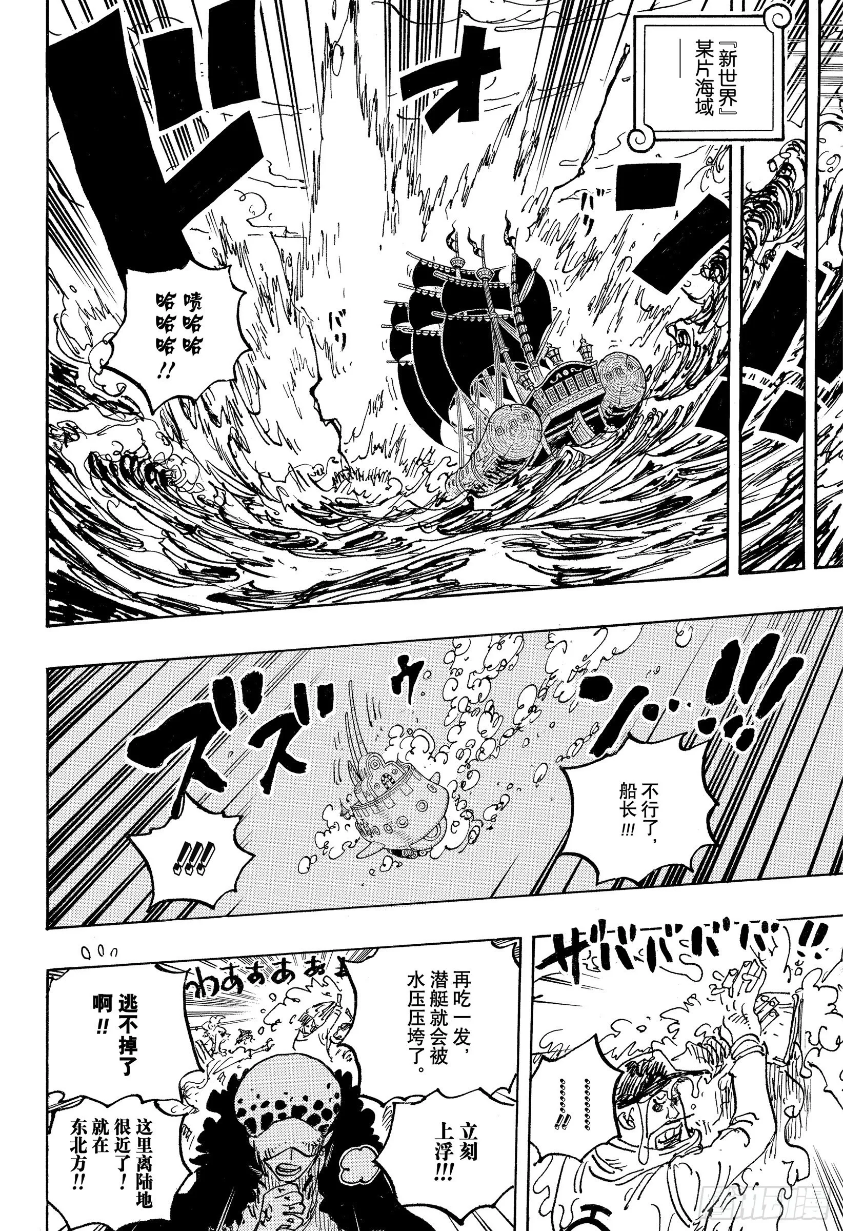 第1063话 唯一的家人 第10页