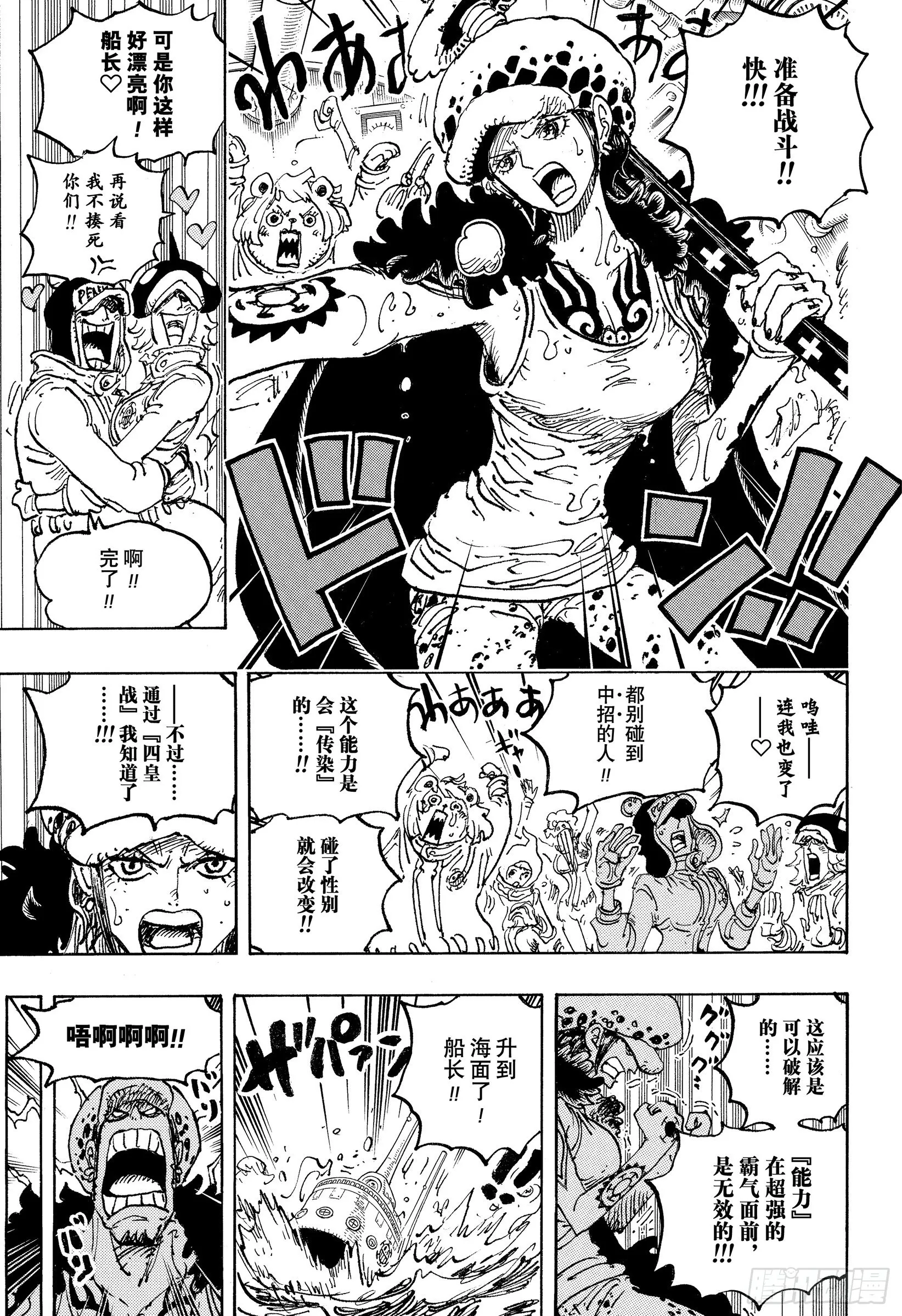 第1063话 唯一的家人 第11页