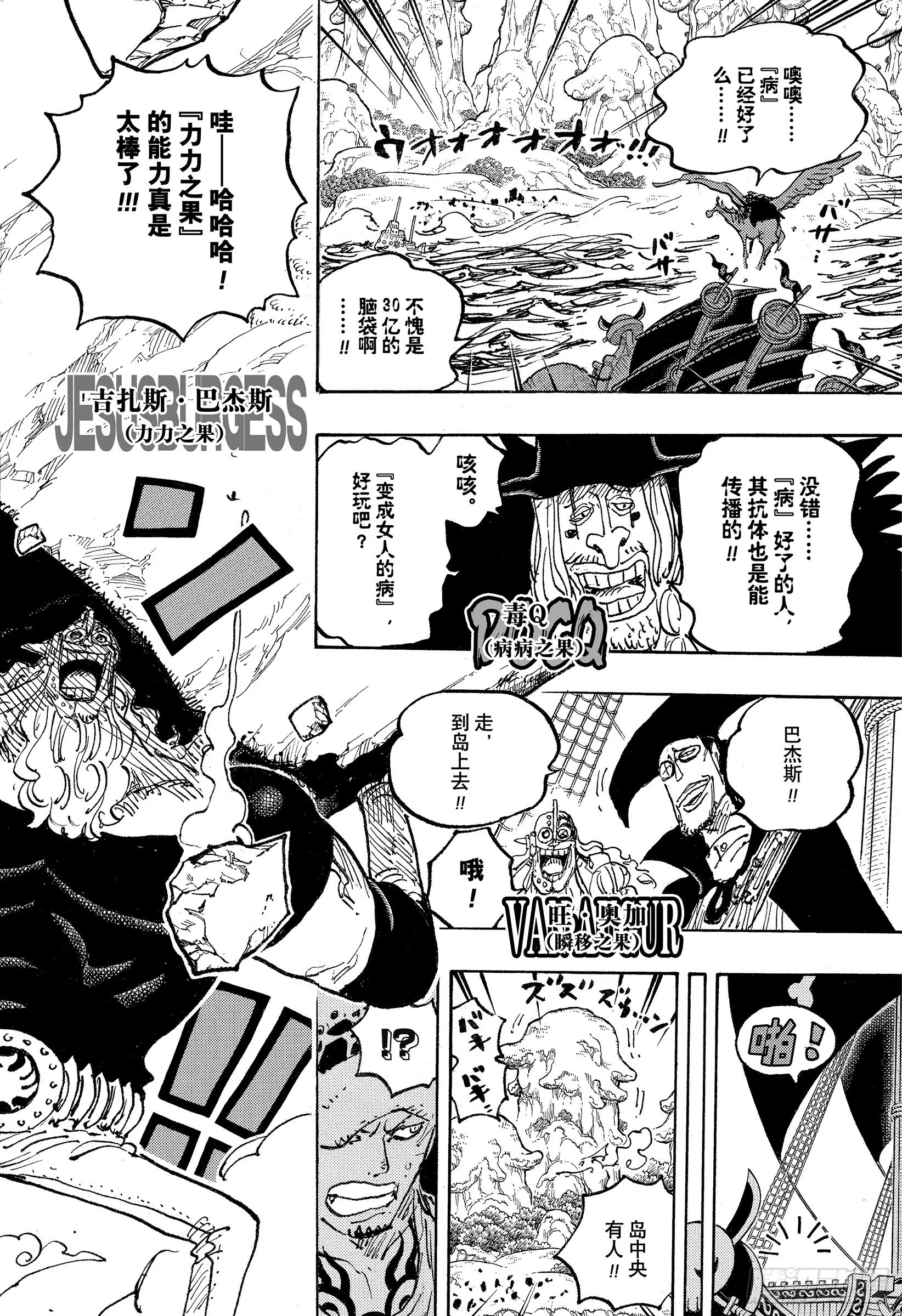 第1063话 唯一的家人 第12页