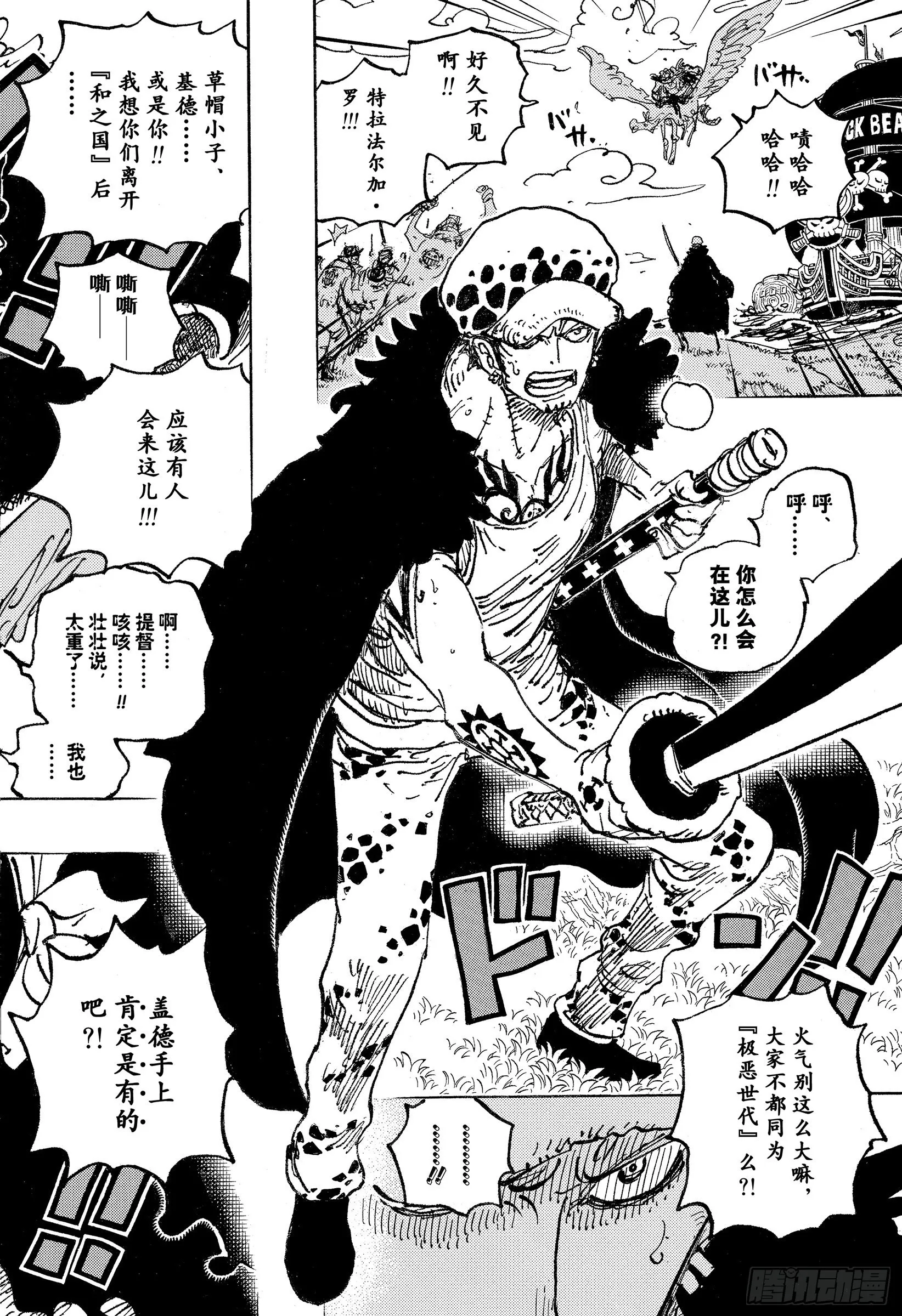 第1063话 唯一的家人 第14页