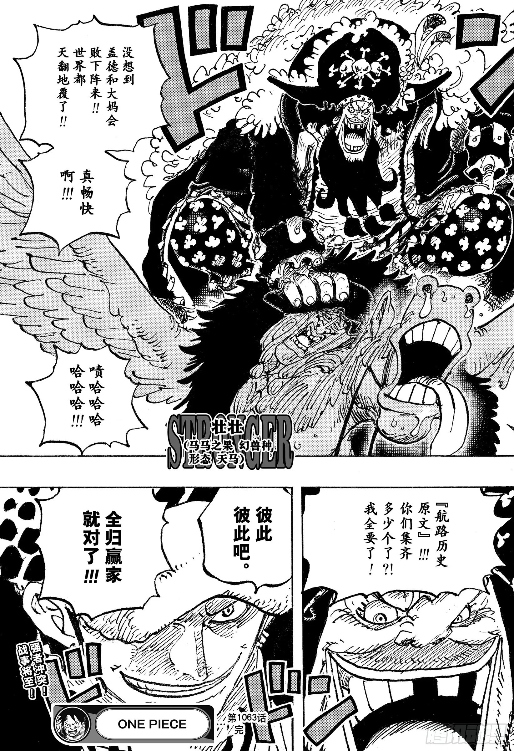 第1063话 唯一的家人 第15页