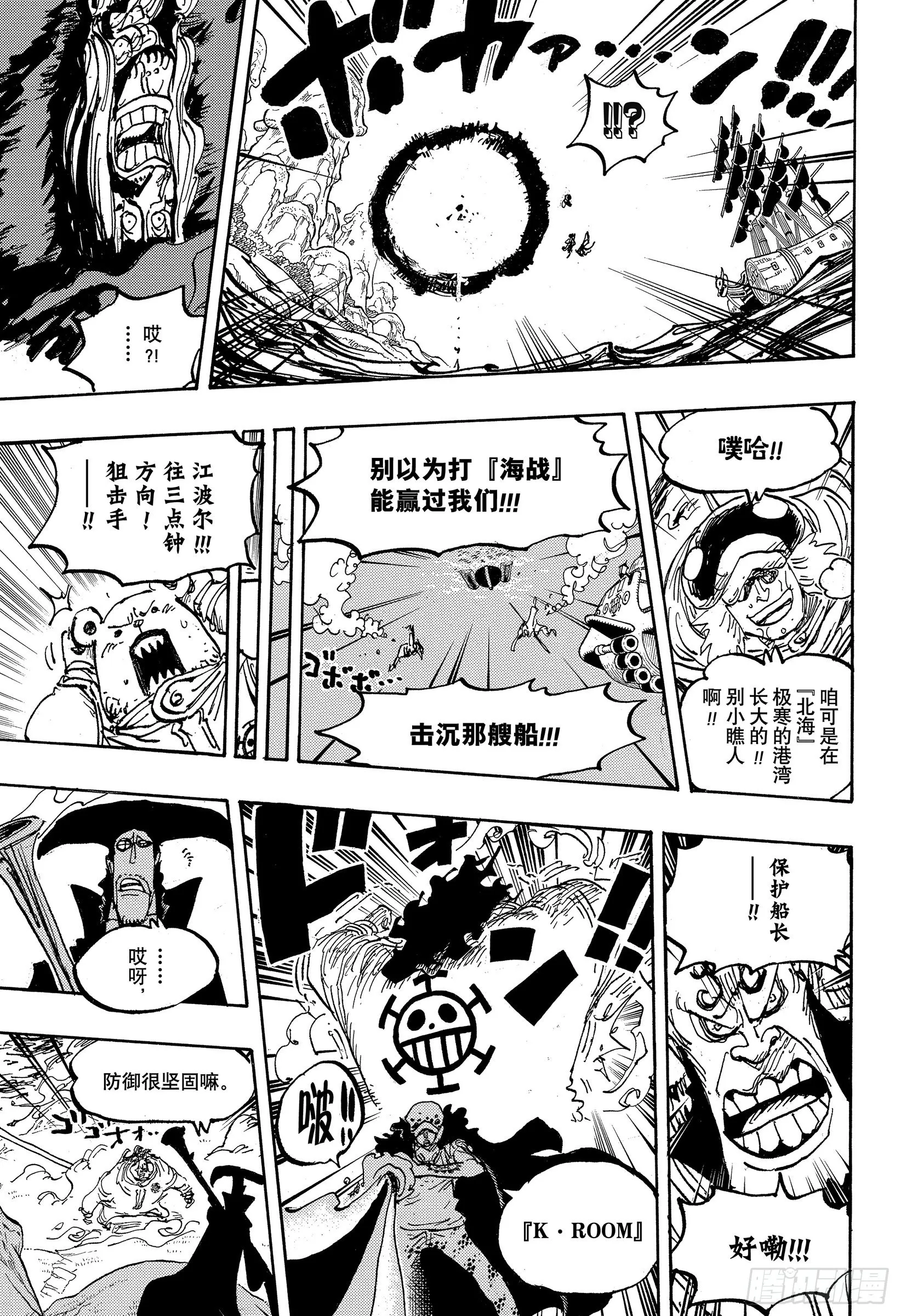 第1064话 艾格赫德研发层 第5页
