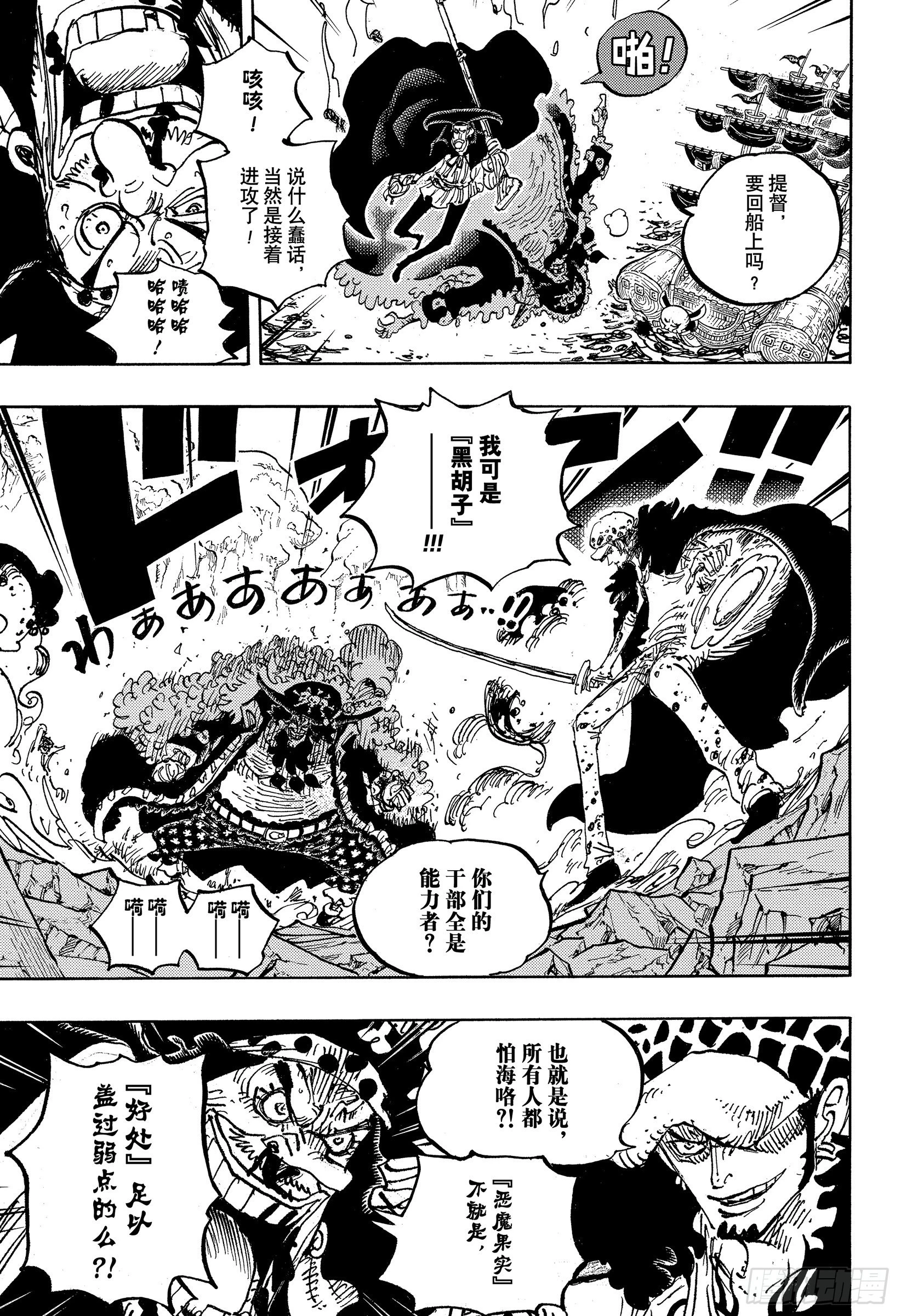 第1064话 艾格赫德研发层 第7页