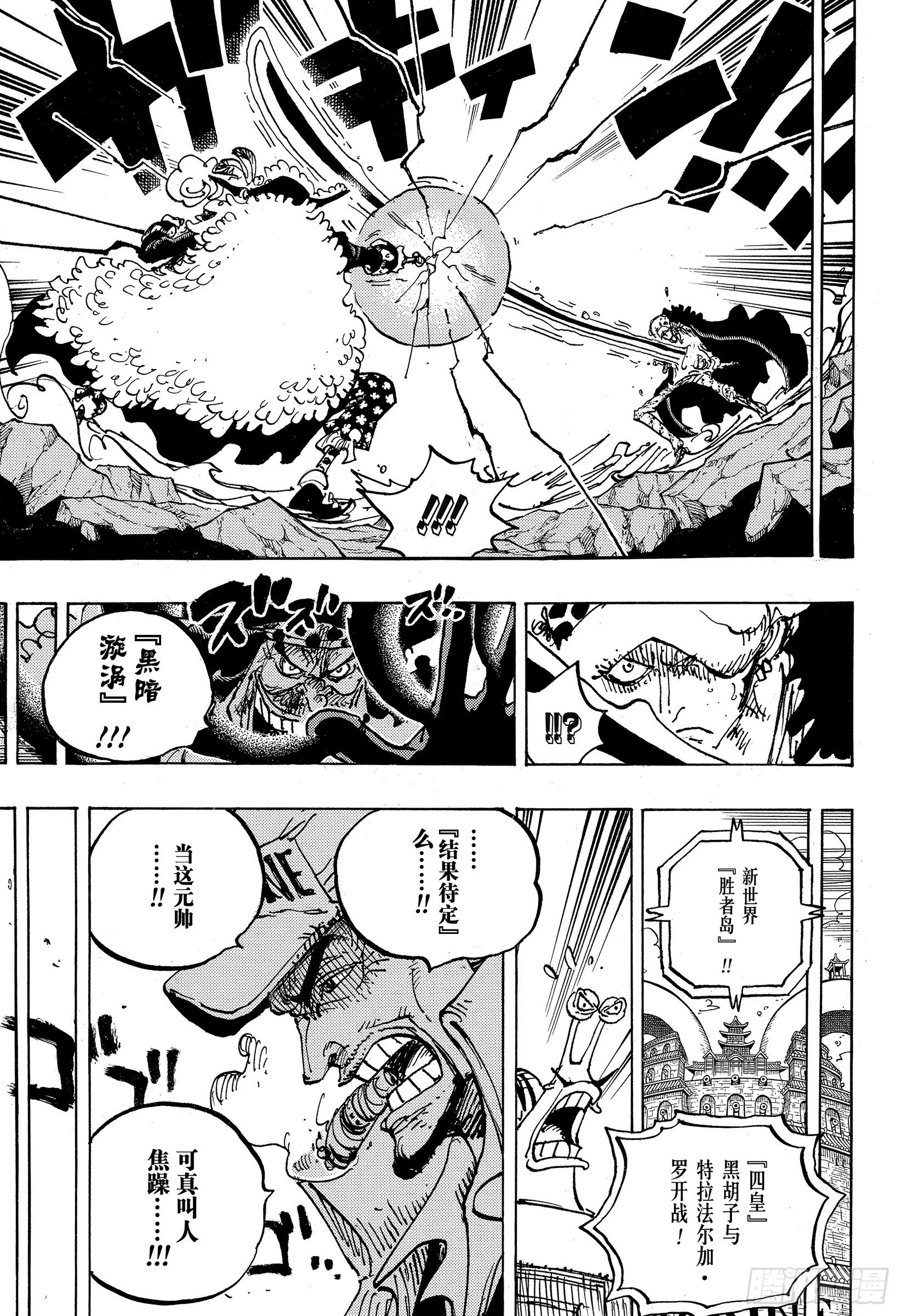 第1064话 艾格赫德研发层 第9页