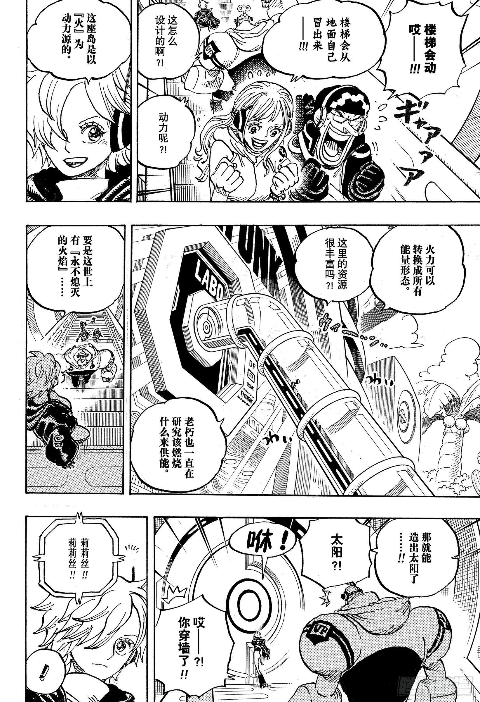 第1065话 6个贝加班克 第4页