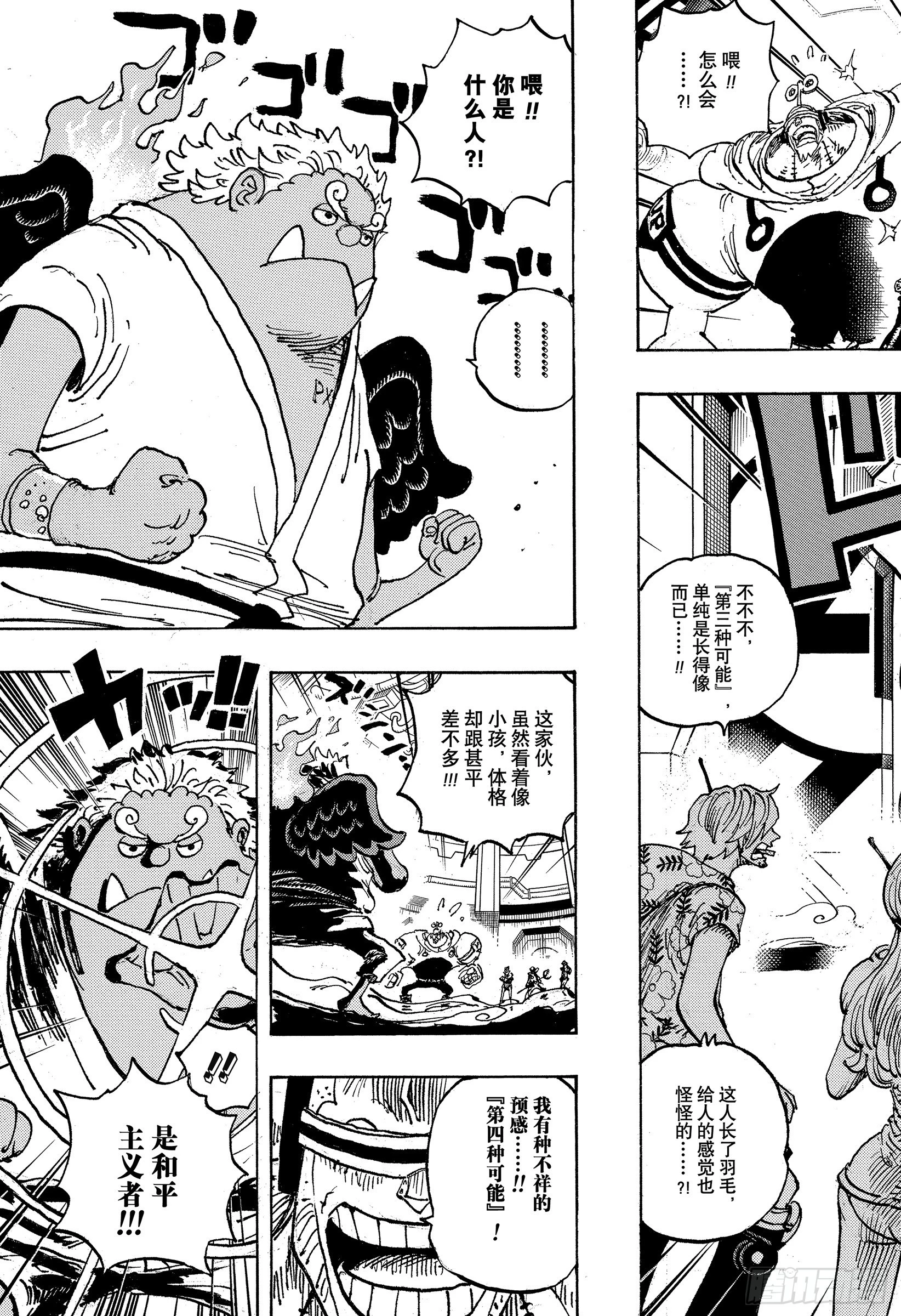 第1065话 6个贝加班克 第7页