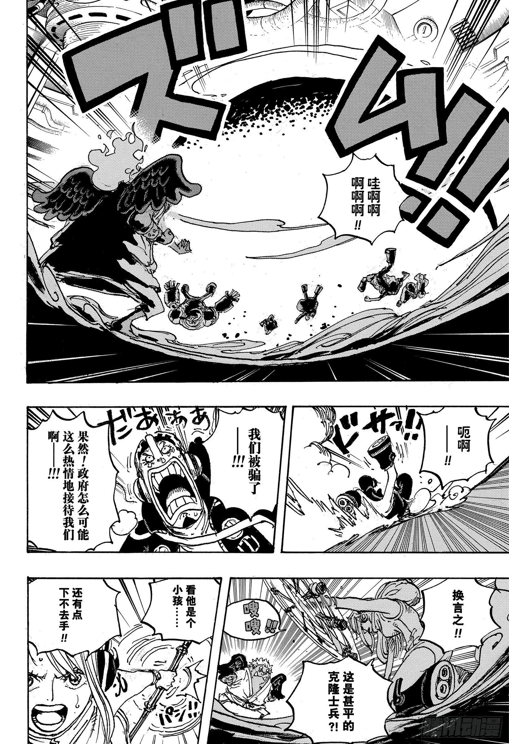 第1065话 6个贝加班克 第8页