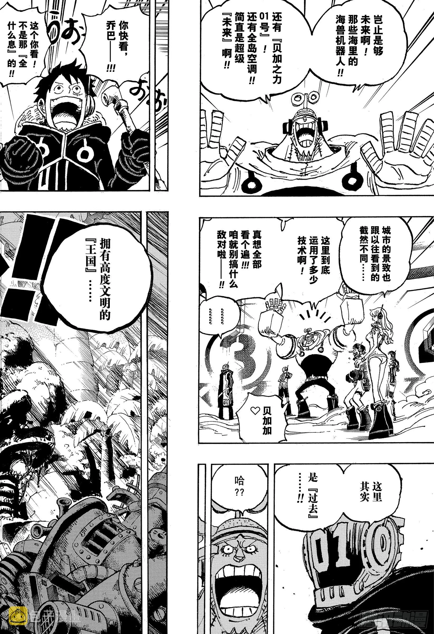 第1065话 6个贝加班克 第18页