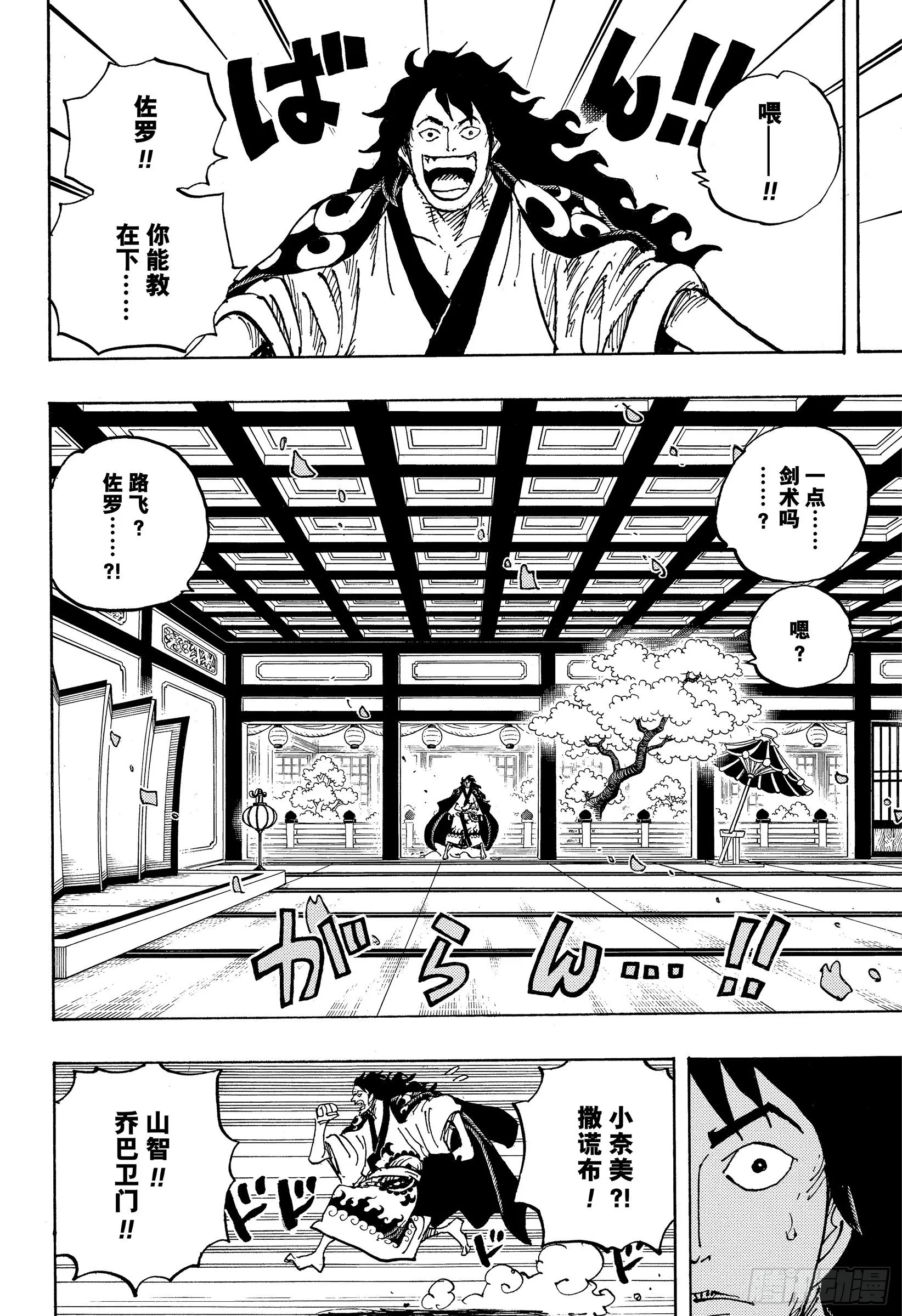 第1056话 十字工会 第10页