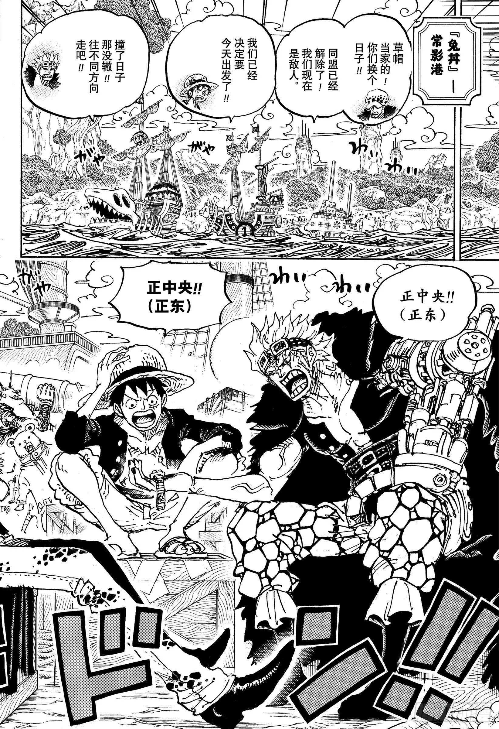 第1056话 十字工会 第12页