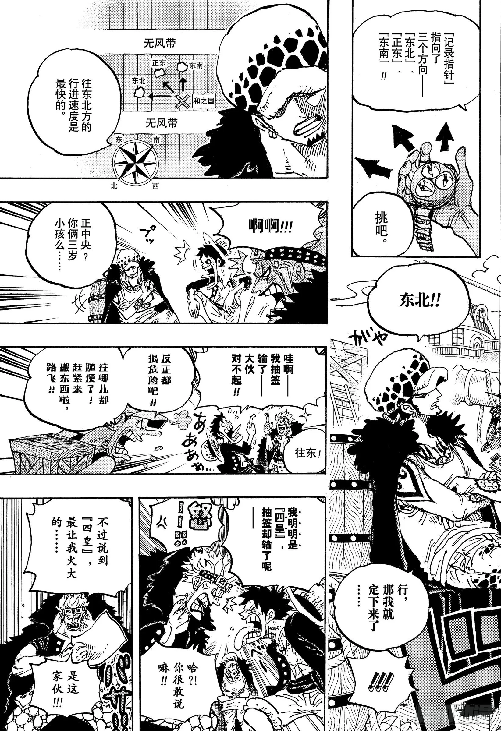 第1056话 十字工会 第13页