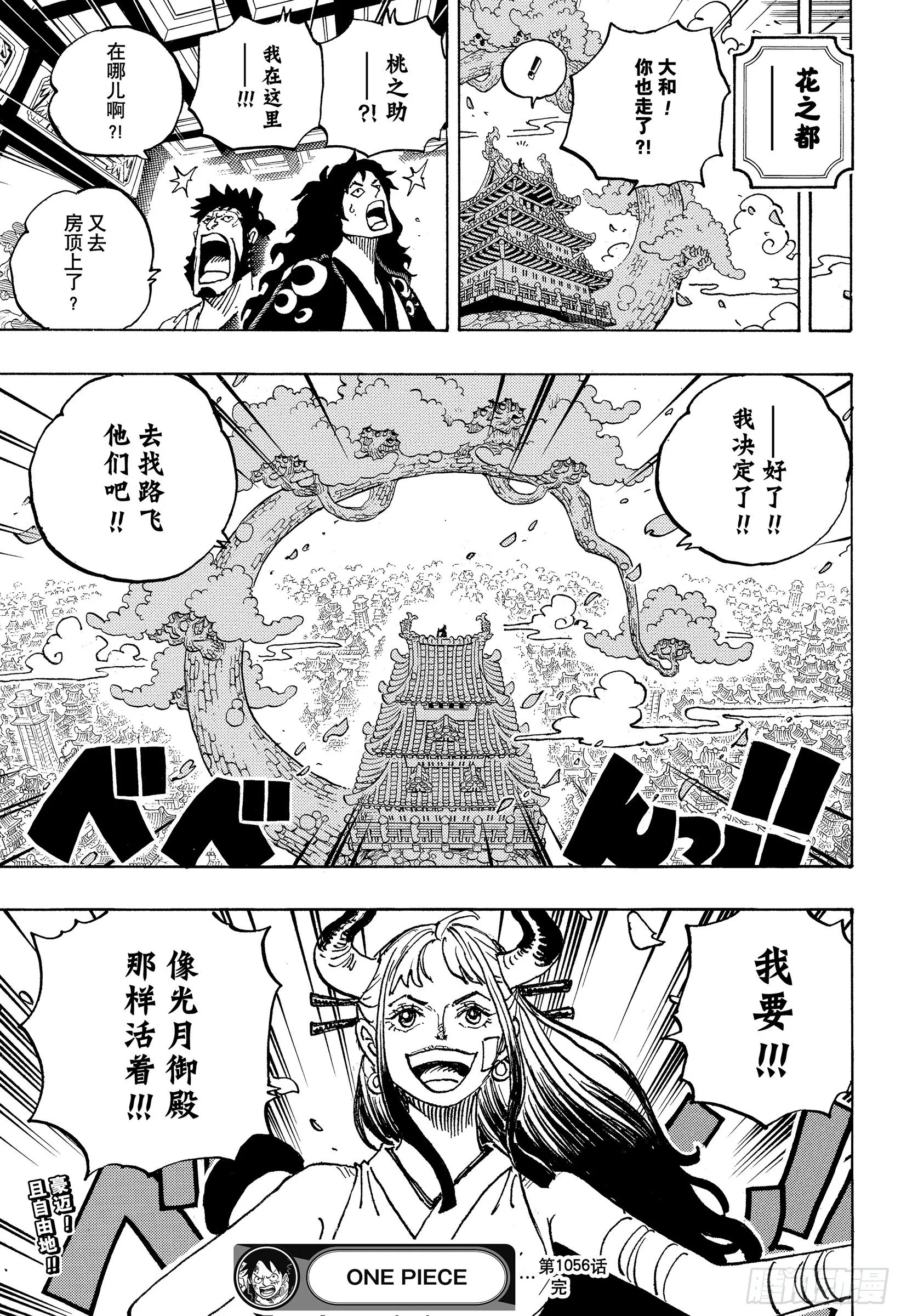 第1056话 十字工会 第17页