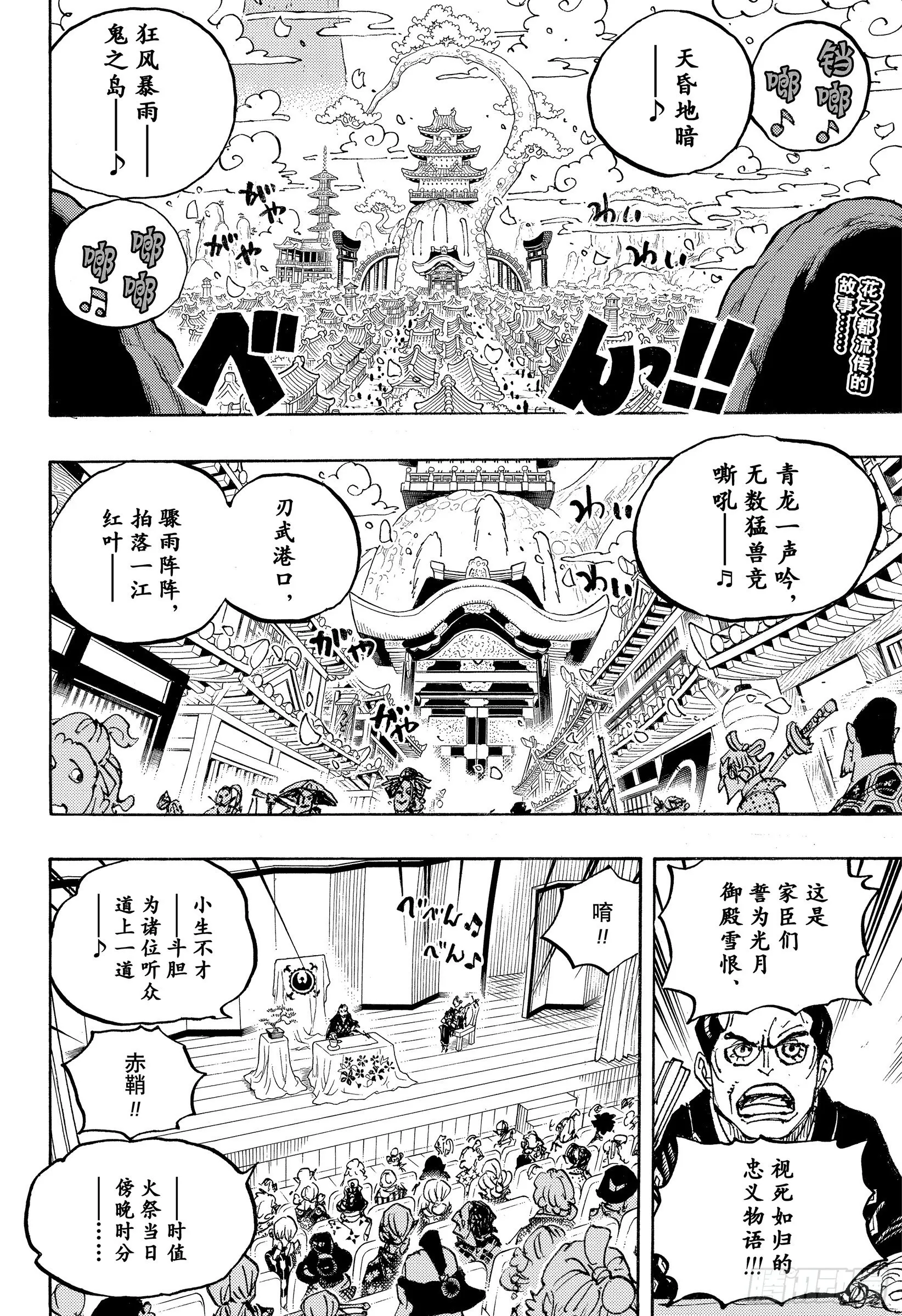 第1057话 终幕 第2页