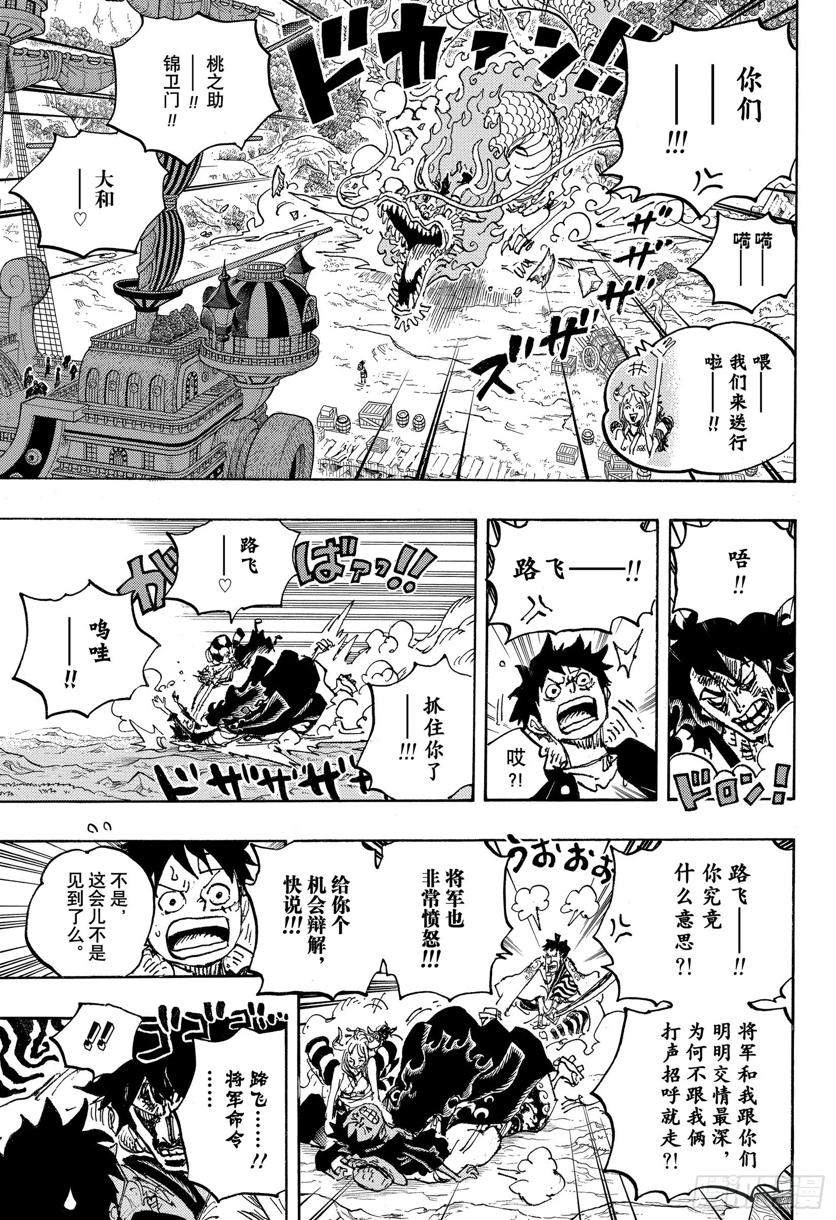 第1057话 终幕 第7页