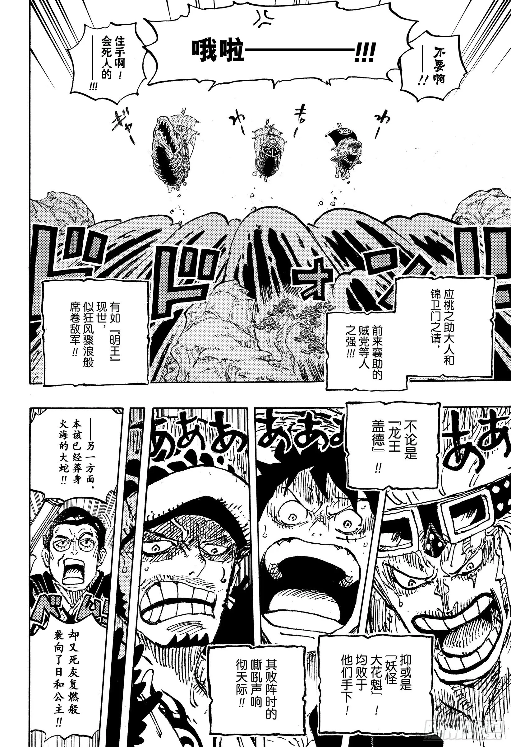 第1057话 终幕 第12页