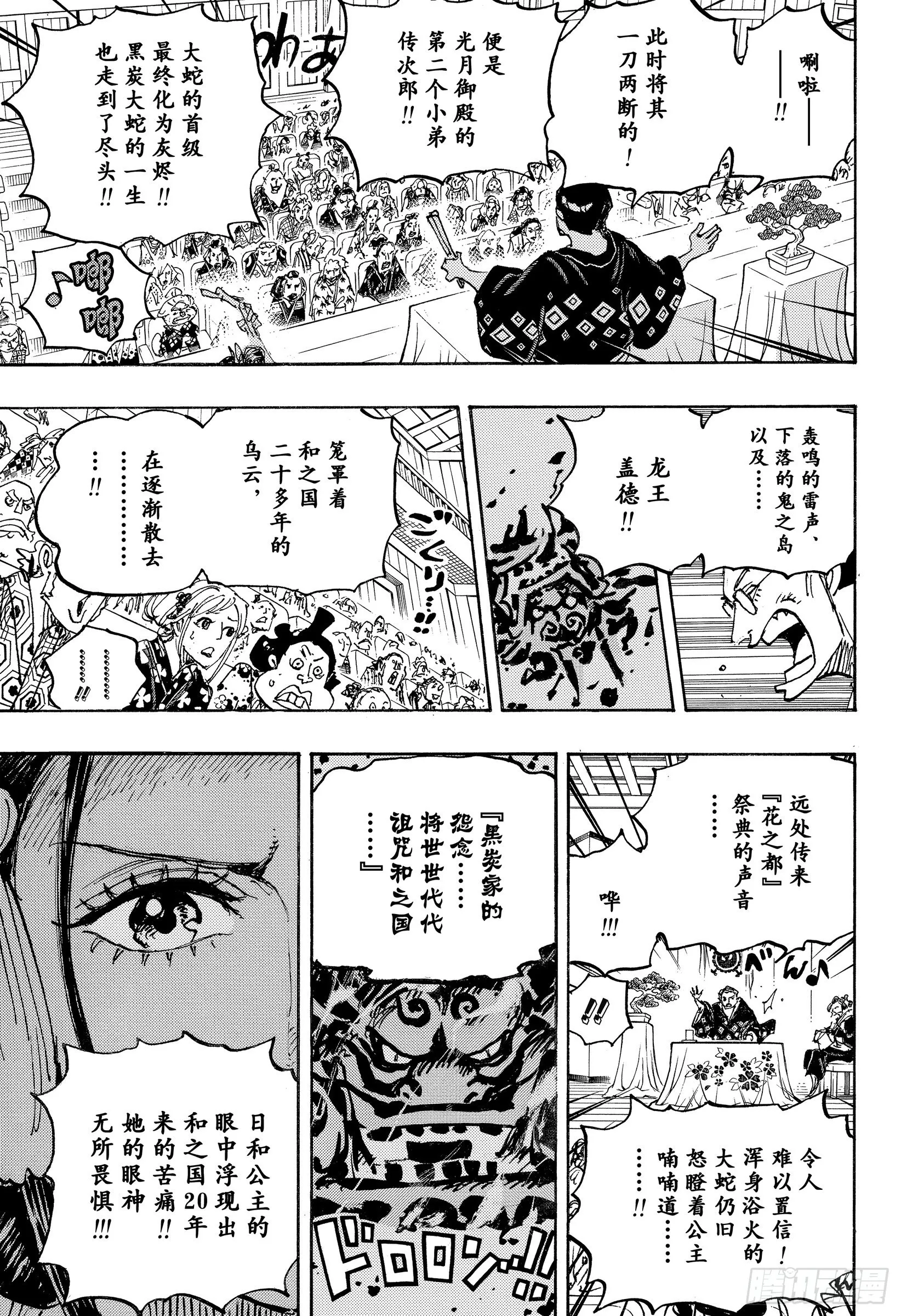 第1057话 终幕 第13页