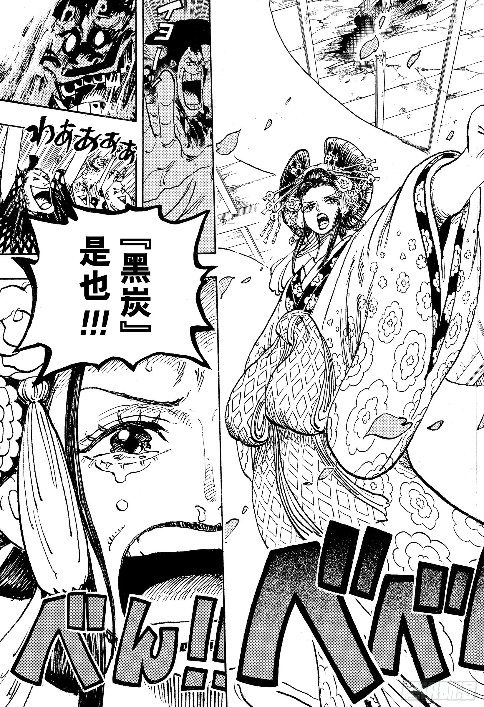 第1057话 终幕 第15页
