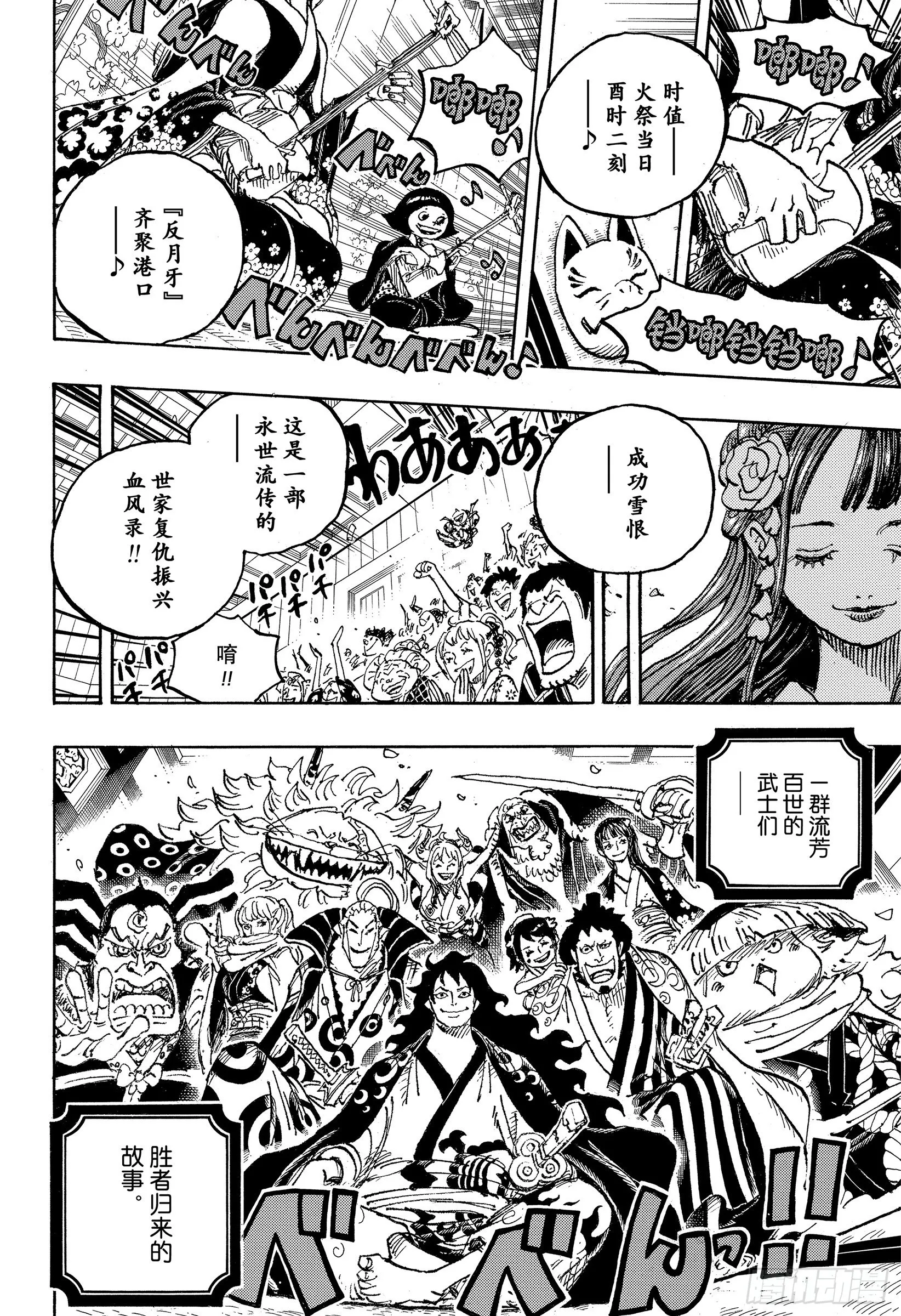 第1057话 终幕 第16页