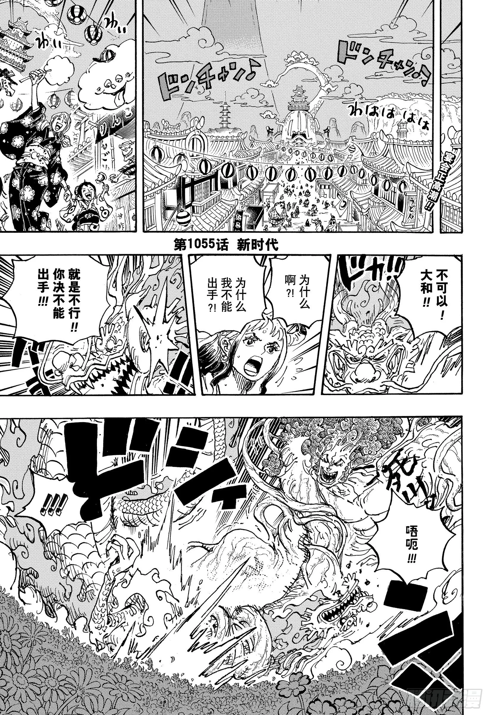 第1055话 新时代 第2页