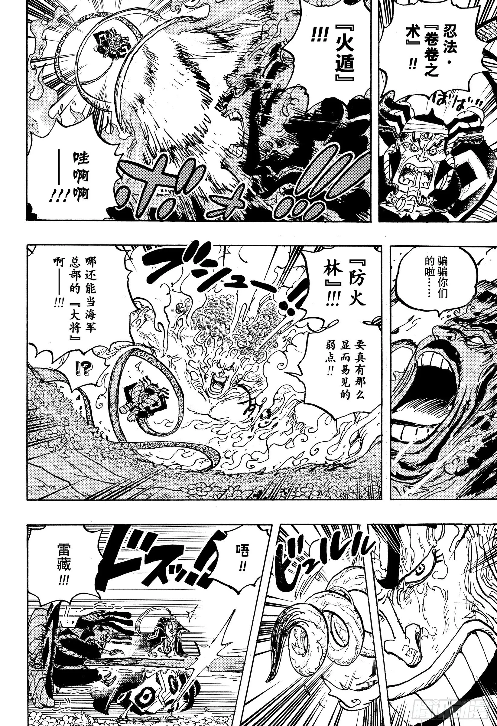 第1055话 新时代 第3页