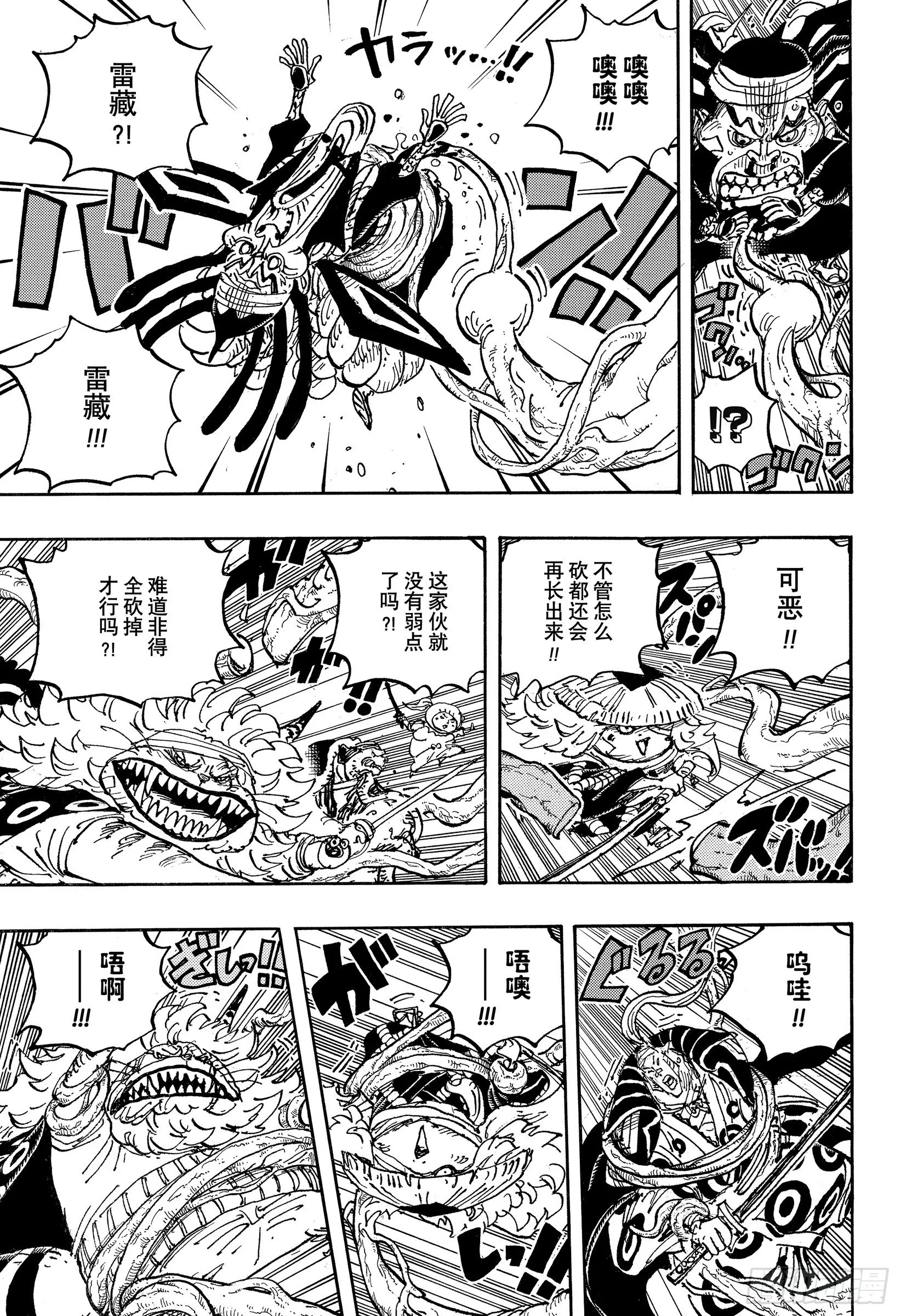 第1055话 新时代 第4页