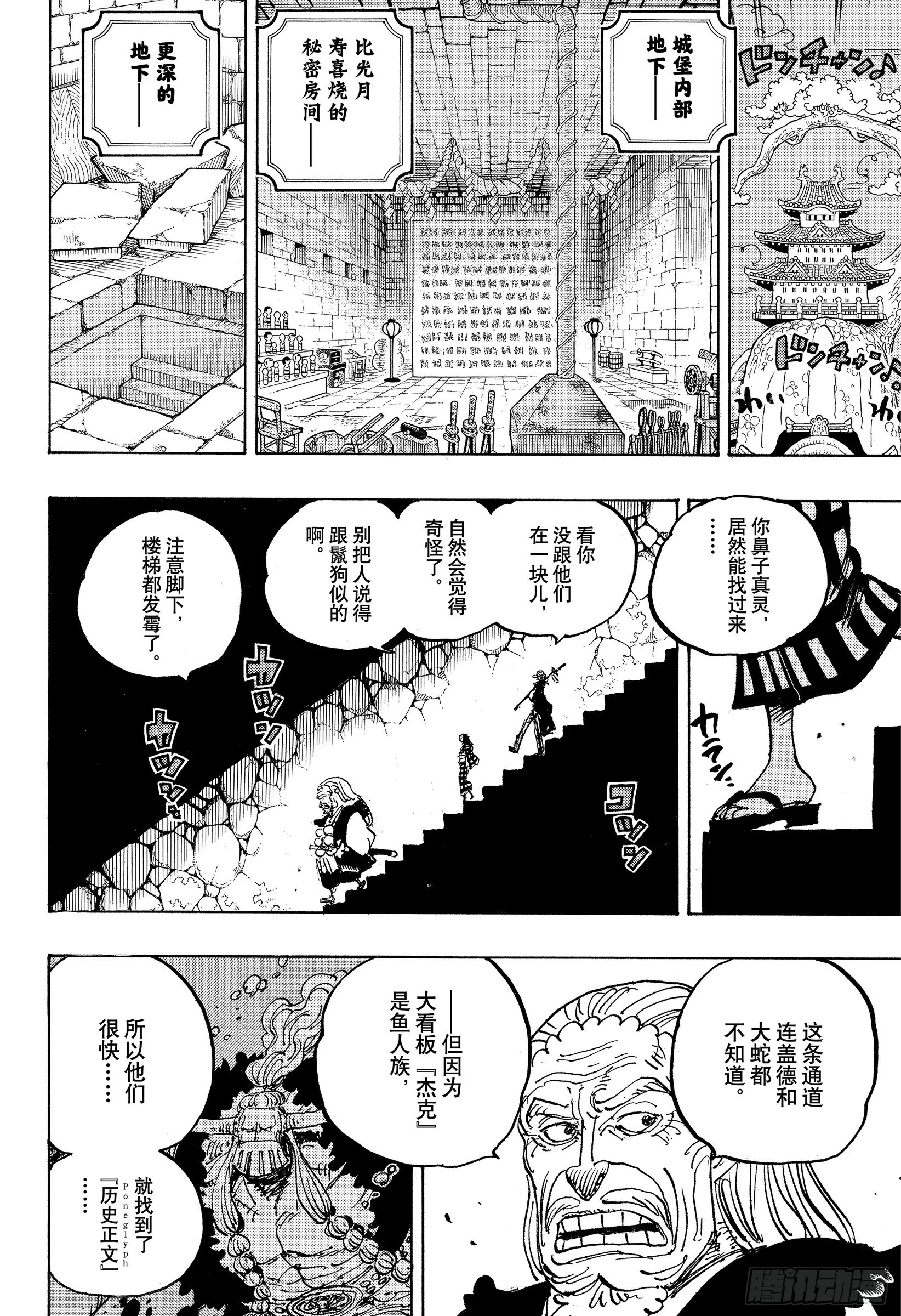 第1055话 新时代 第5页