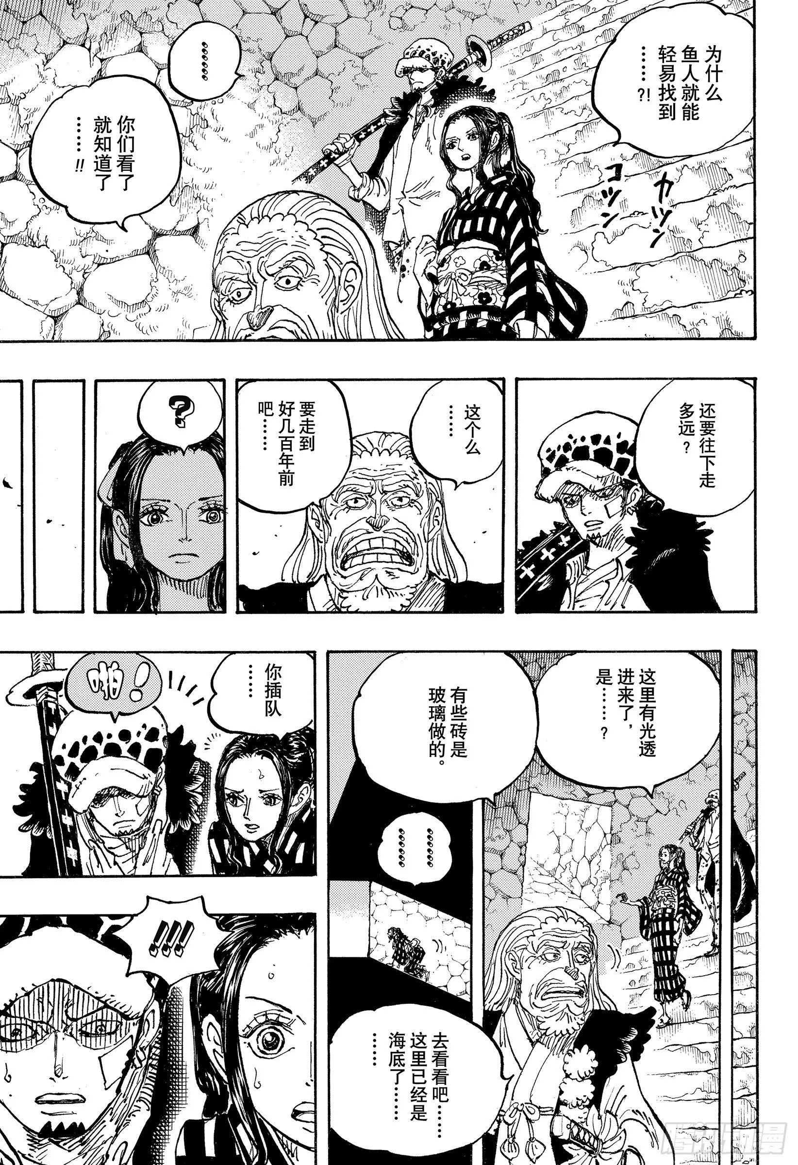 第1055话 新时代 第6页