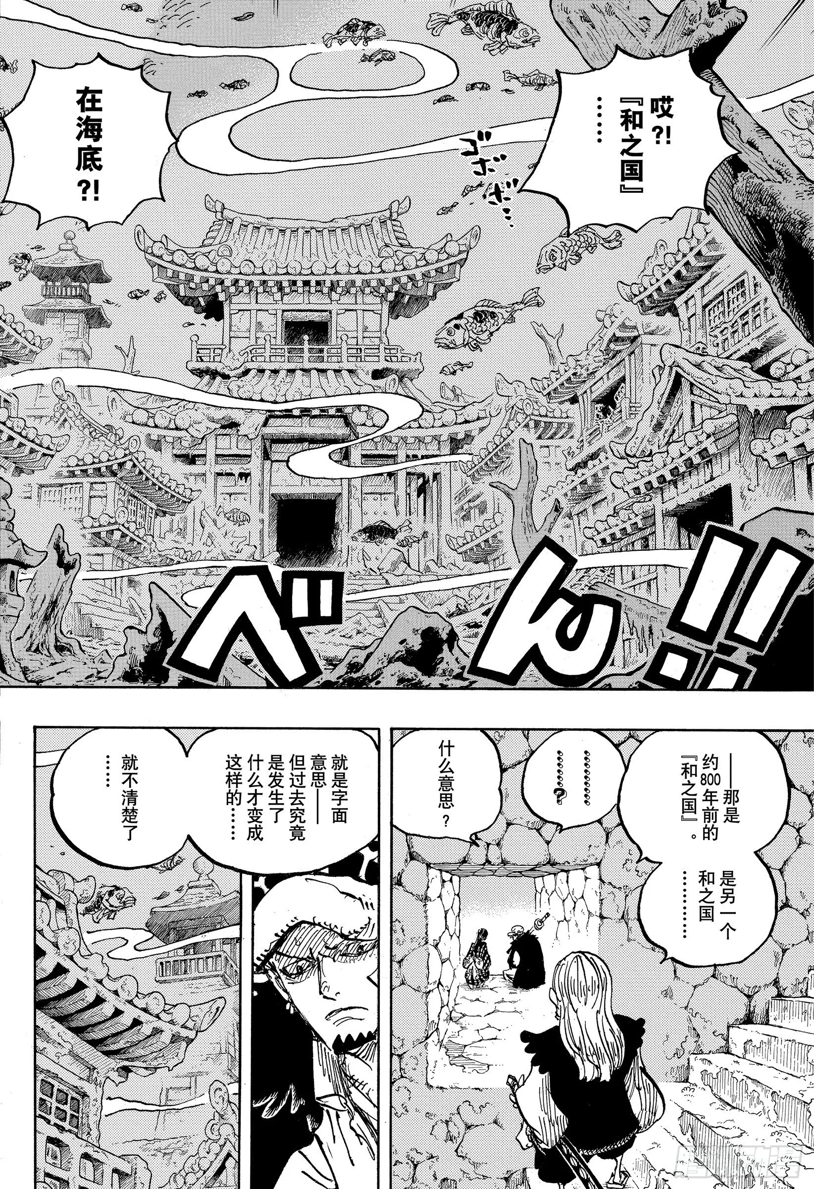 第1055话 新时代 第7页