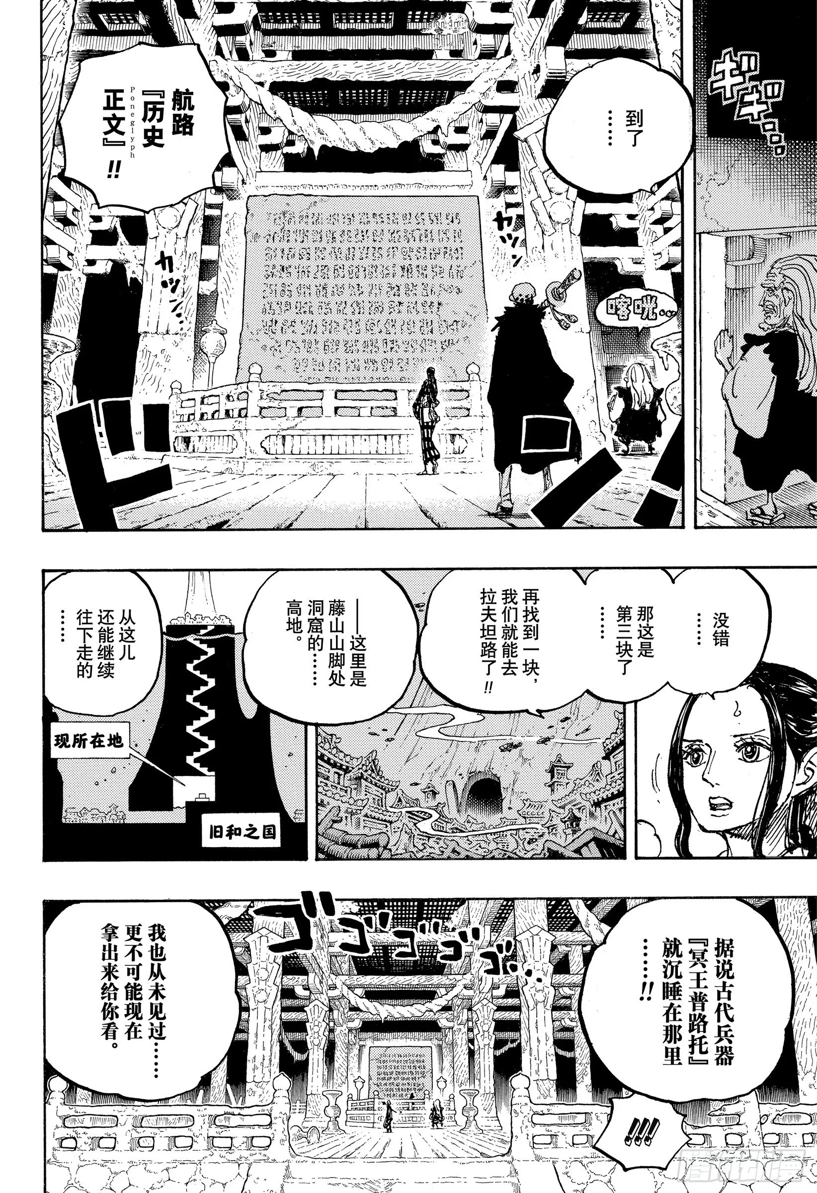 第1055话 新时代 第9页