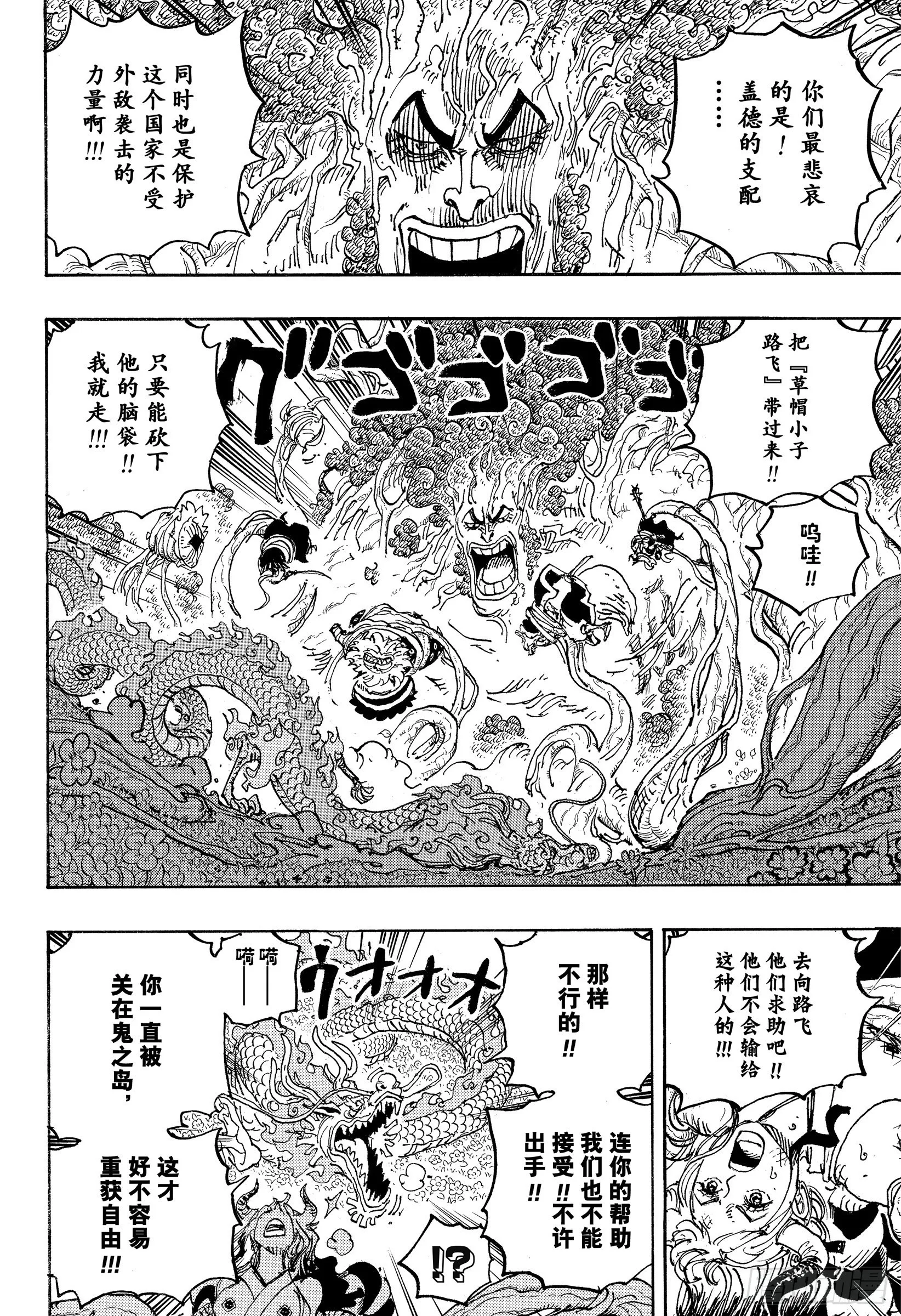 第1055话 新时代 第11页