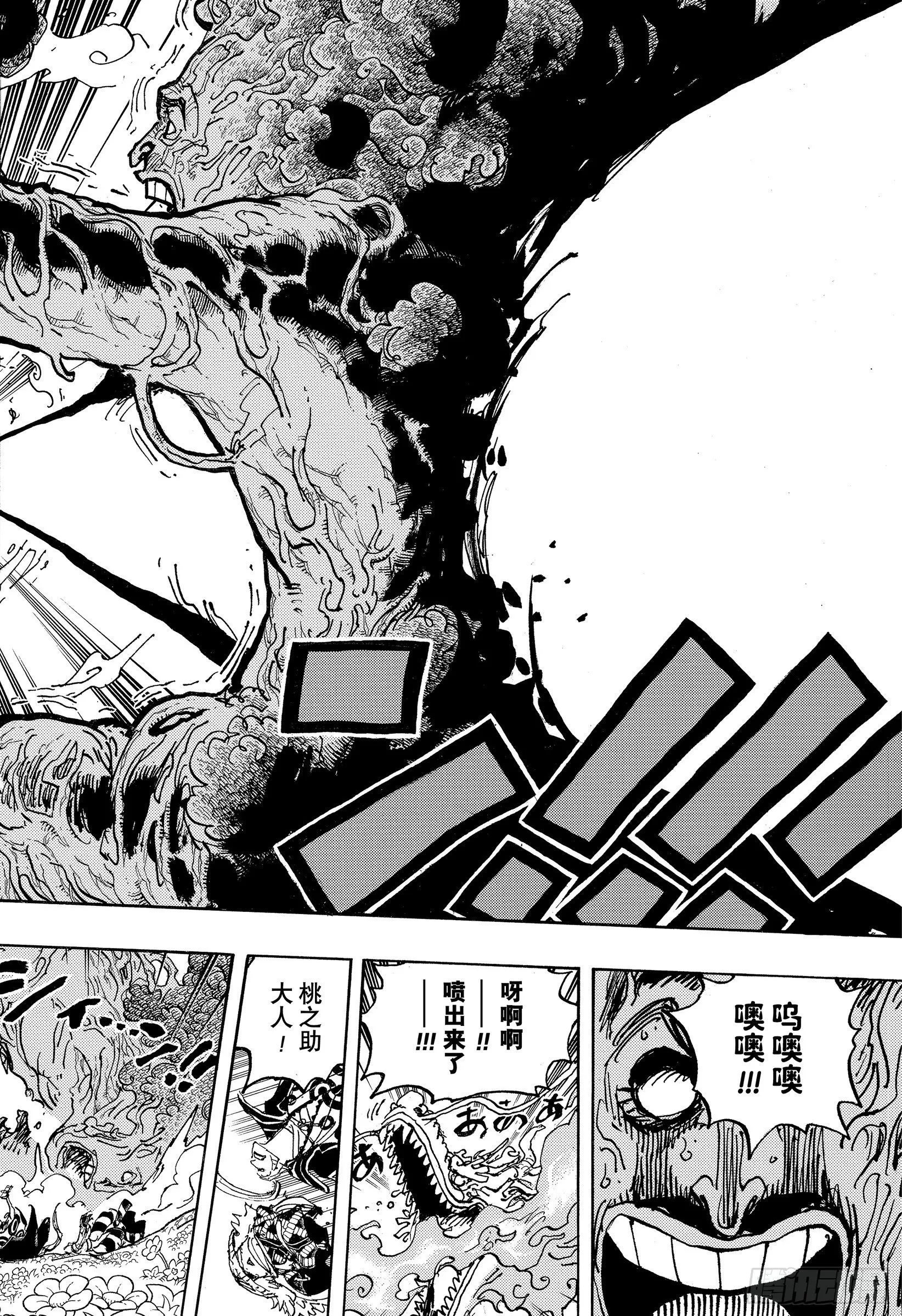 第1055话 新时代 第13页