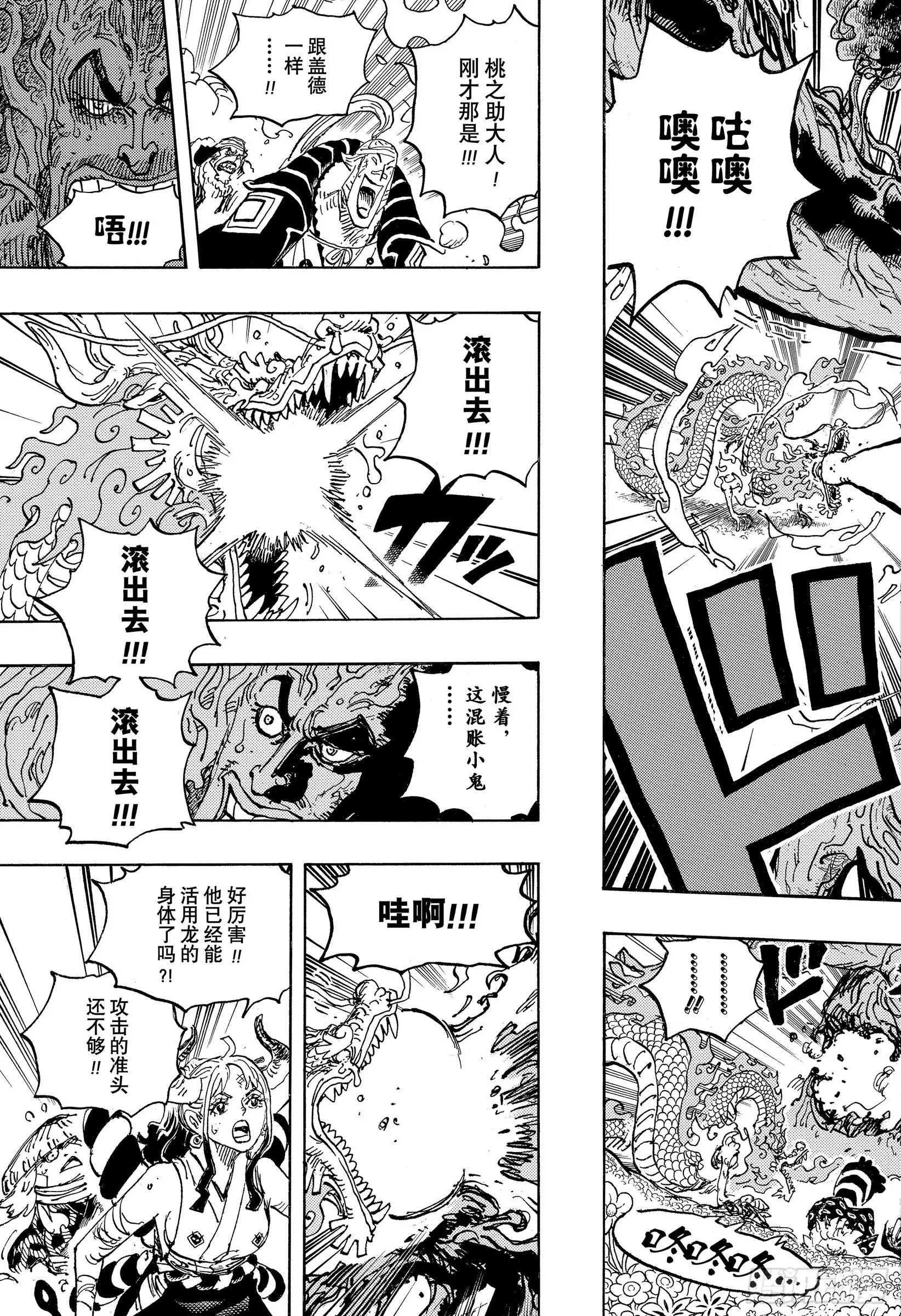 第1055话 新时代 第14页