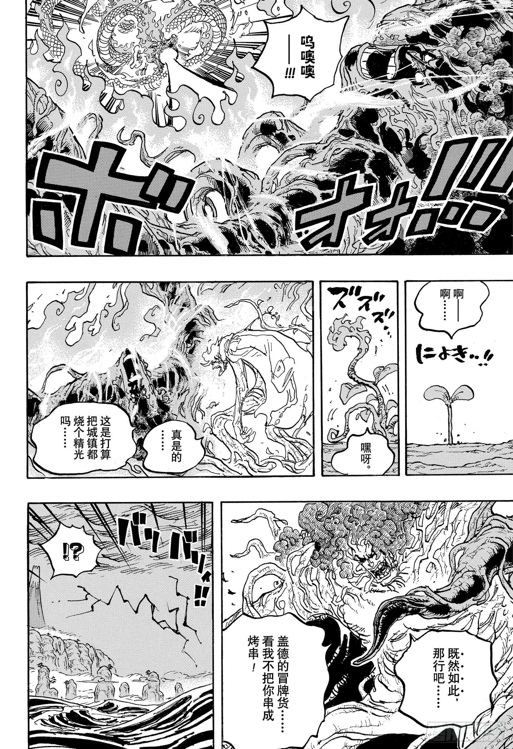 第1055话 新时代 第15页