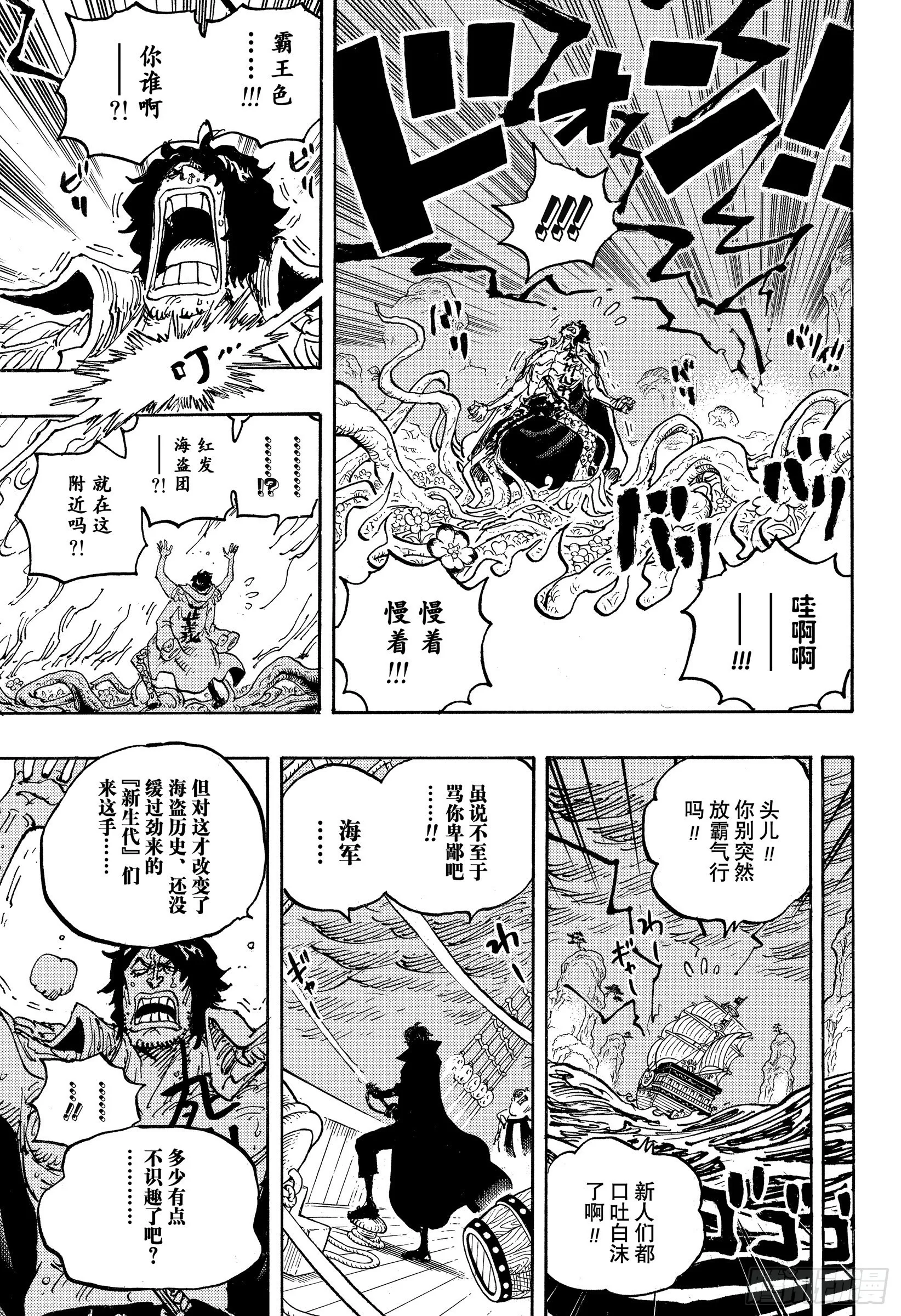 第1055话 新时代 第16页